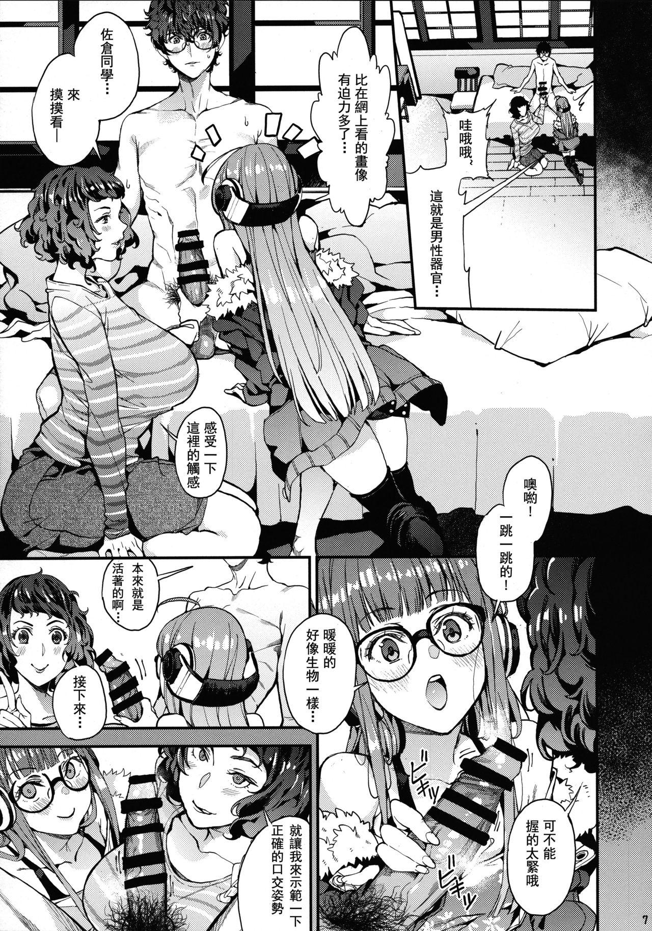Grandpa Kawakami Sensei to Futaba no Himitsu Kojin Jugyou - Persona 5 Tight Ass - Page 9