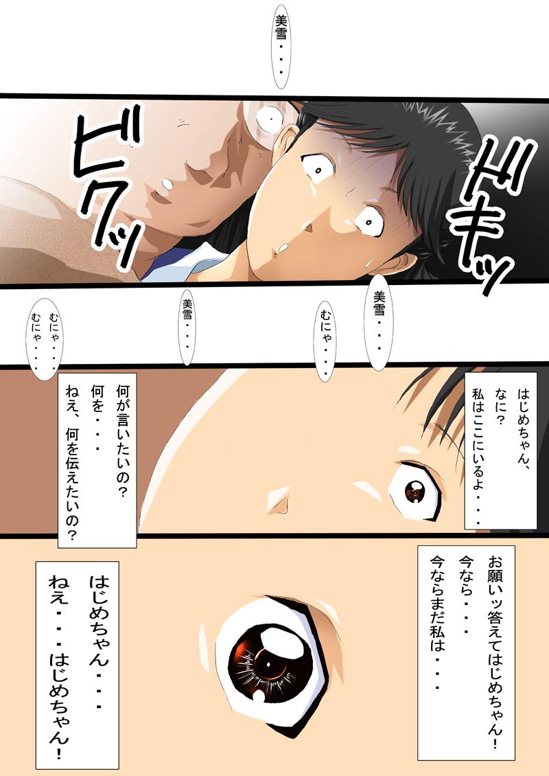 Huge Ass Hello My Second Love - Kindaichi shounen no jikenbo Sesso - Page 14