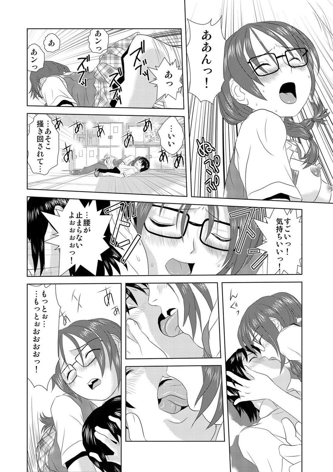 Hunk Biyaku-kun no H na Sainan 1 Mature - Page 13
