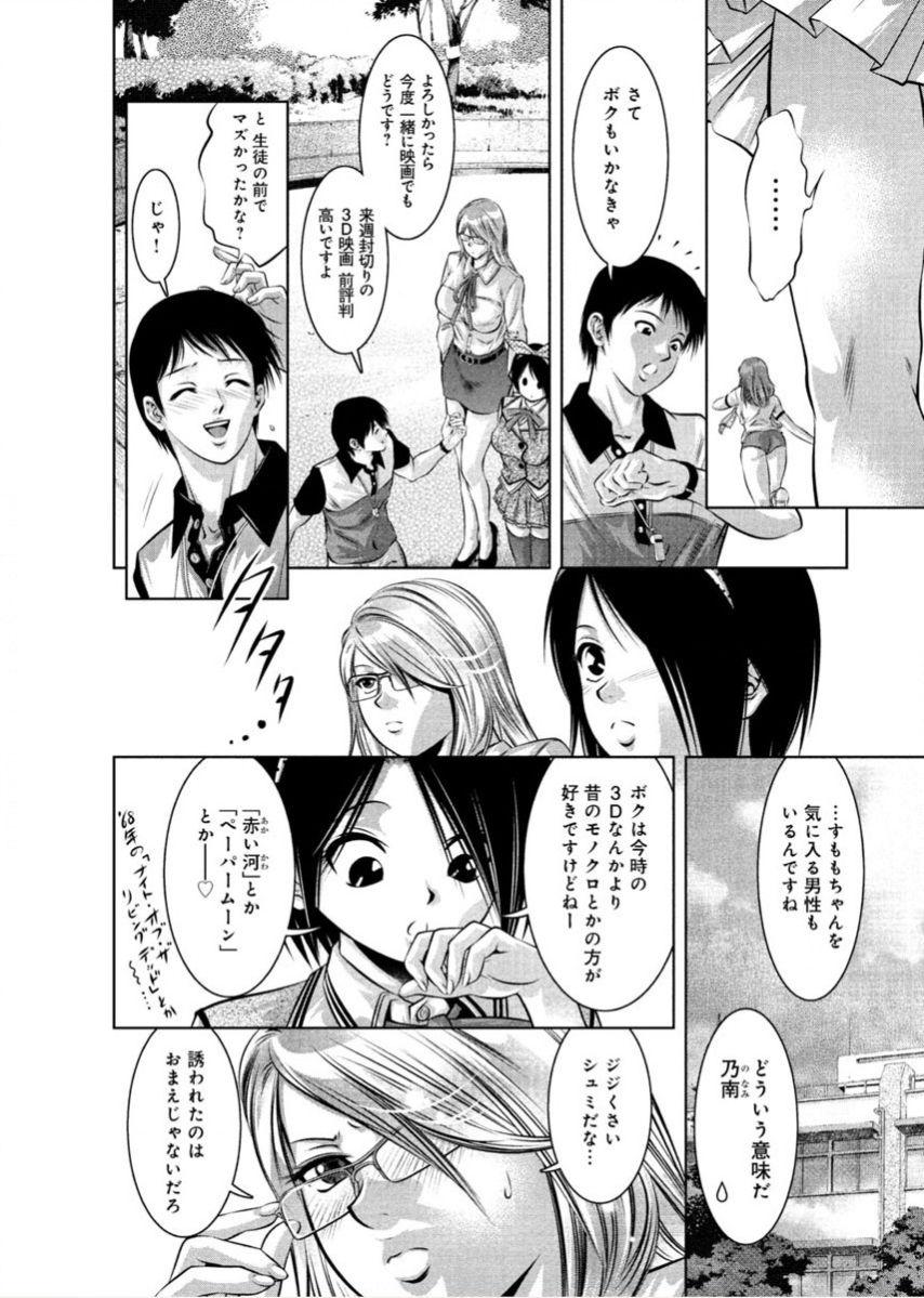 Gay Public Yuugure Choukyou ♀ Saimin Club Hung - Page 10