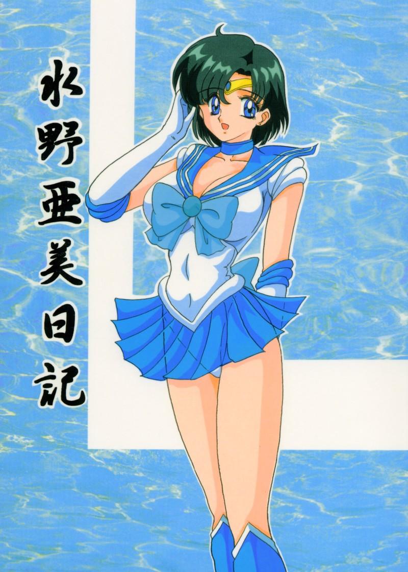 Hardcore Porn Free Mizuno Ami Nikki - Sailor moon Animation - Page 1