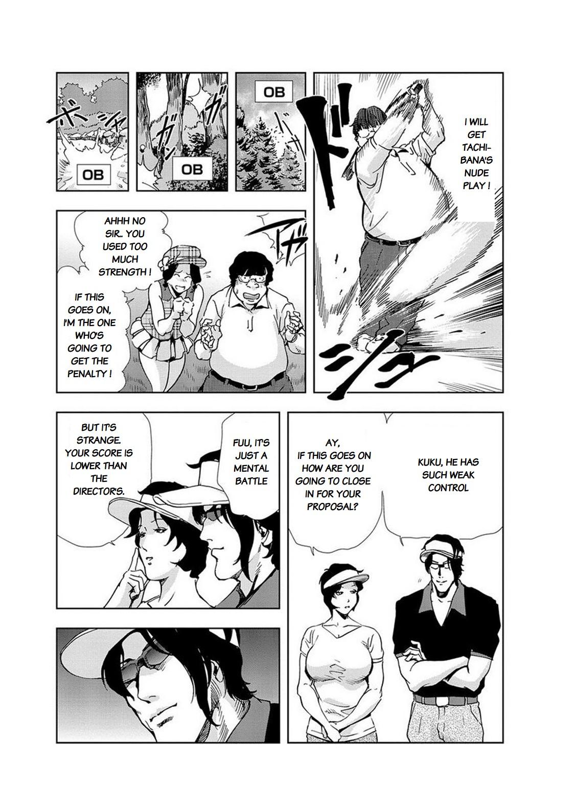 Argentina Nikuhisyo Yukiko chapter 14 Small Tits - Page 7