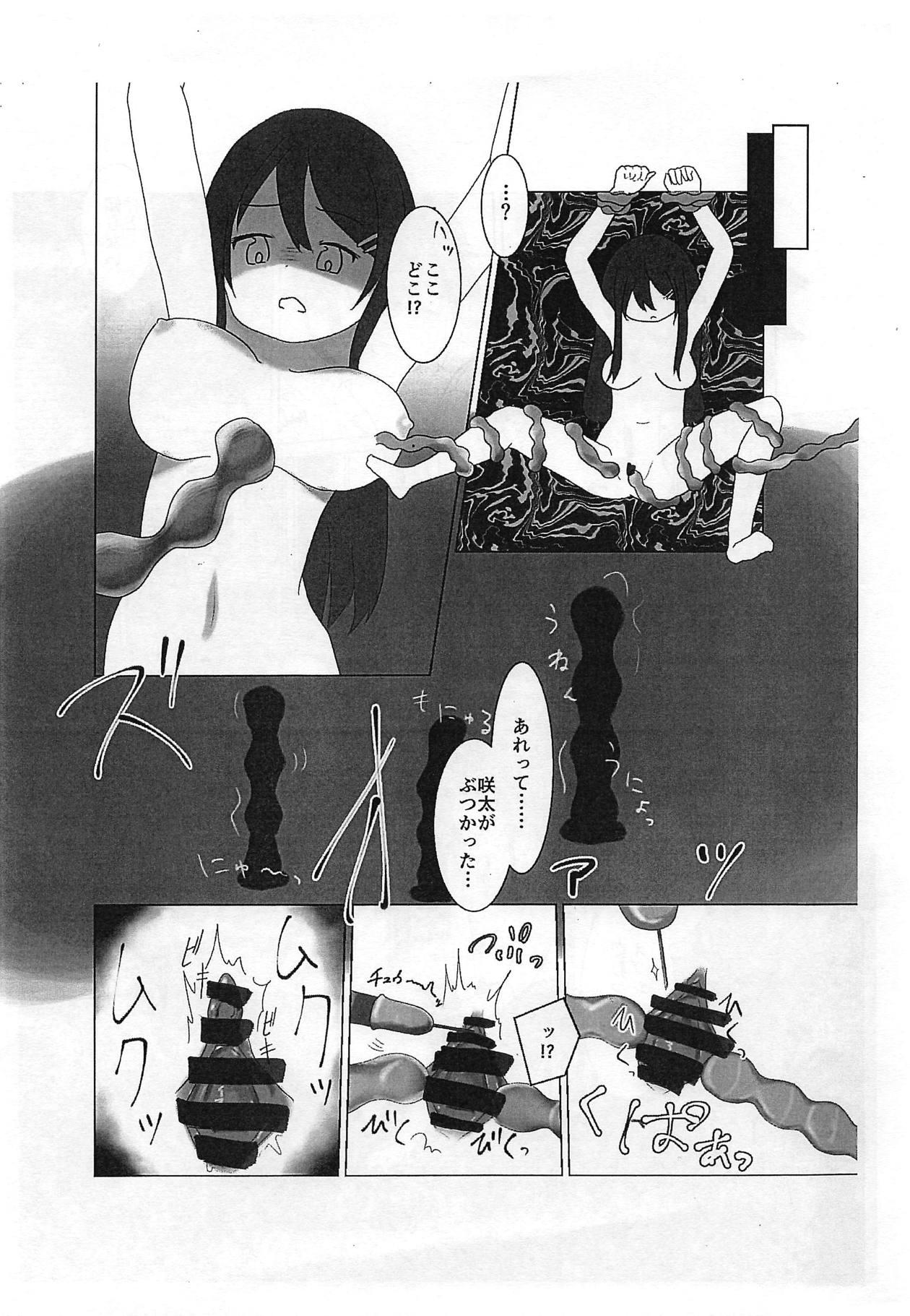 Hot Brunette Mai Senpai ga Futanari Moreugesseoyo-ka Shite Fujisawa Eki Mae ni Kazarareru Hon - Original Lezbi - Page 4