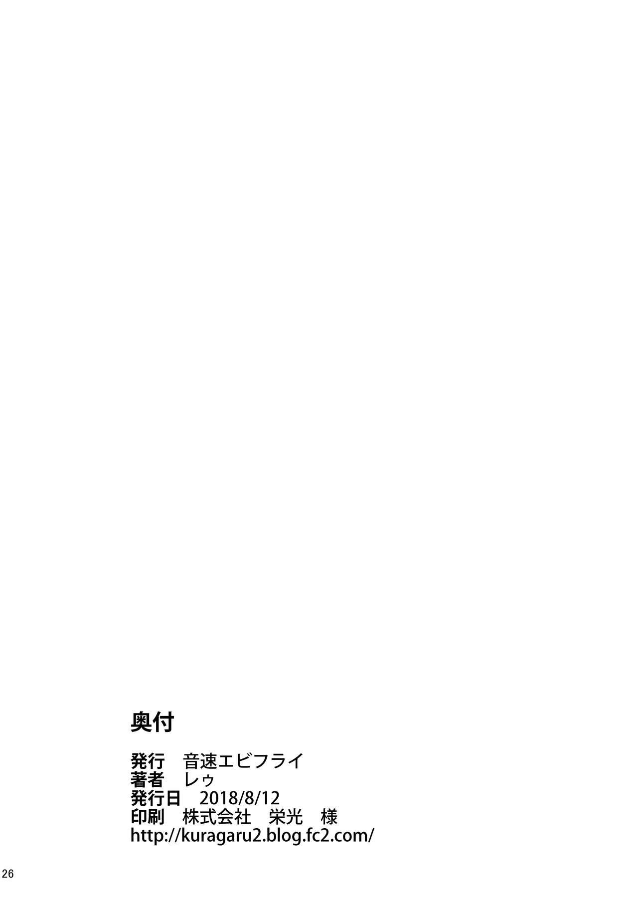 Thick Kawaii Otouto wa Onii-chan no Tame ni Imouto ni Narubeki! Sono 2 - Original Blackcocks - Page 25