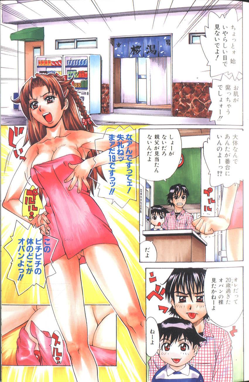 Girlfriend Basu Taimu ・ Rabu Taimu Pack - Page 10