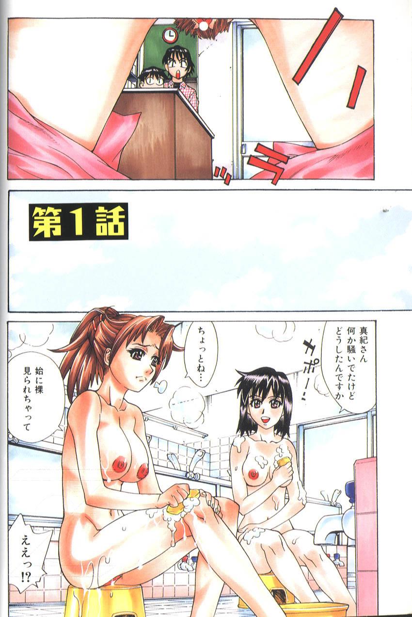 Love Making Basu Taimu ・ Rabu Taimu Young Petite Porn - Page 11