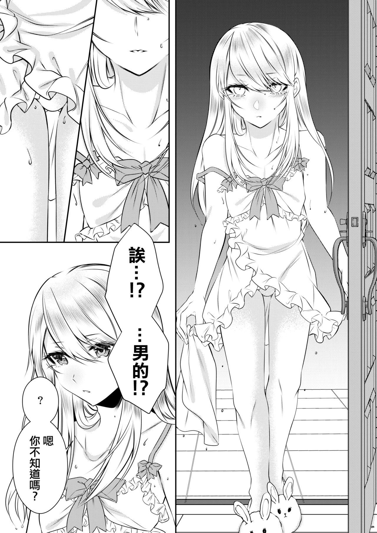 Fetish Chi no Tsunagaranai Otouto - Original Dotado - Page 7