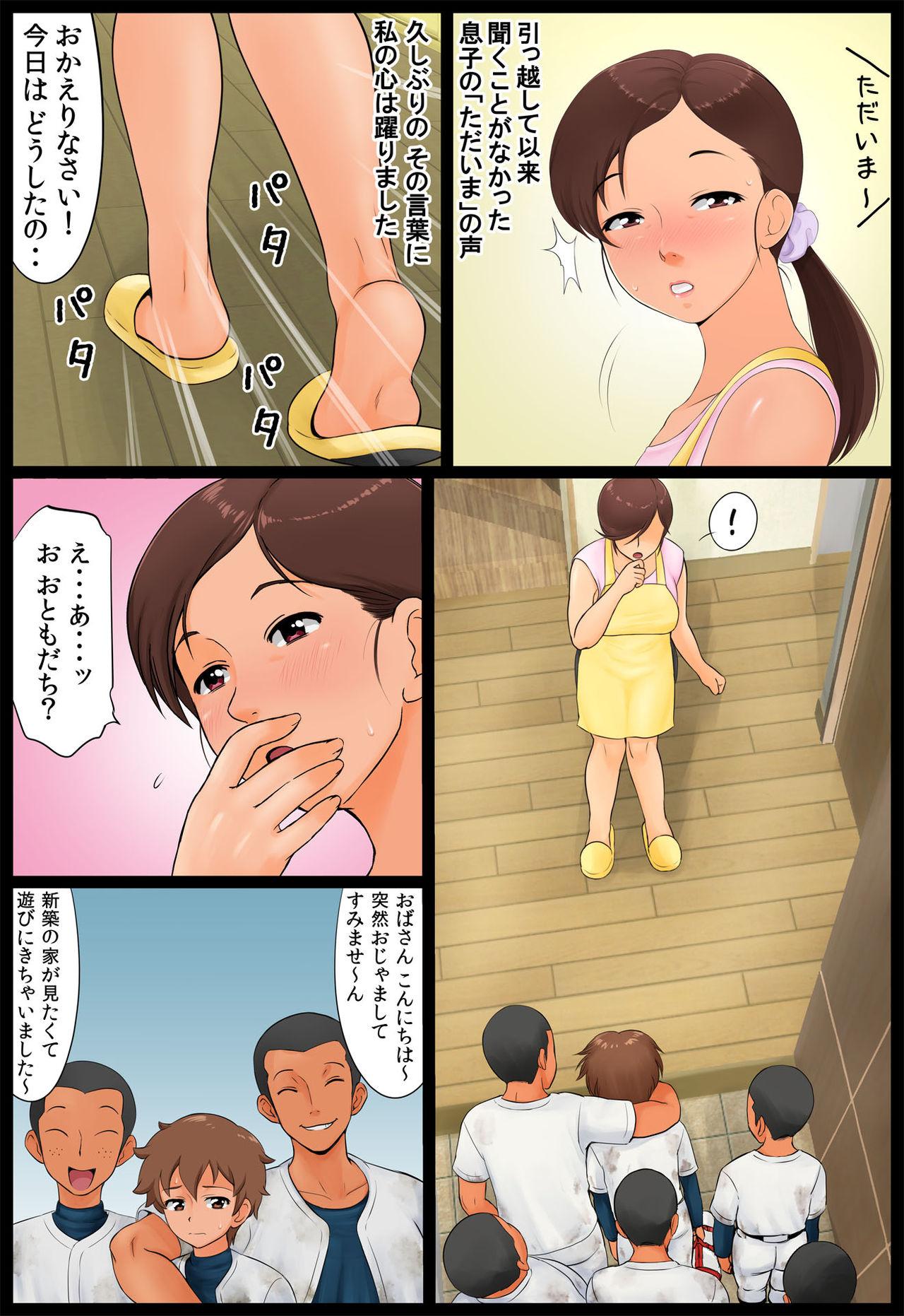 Jacking Off Musuko no Doukyuusei ni Nerawareta Hahaoya - Original Double Penetration - Page 5