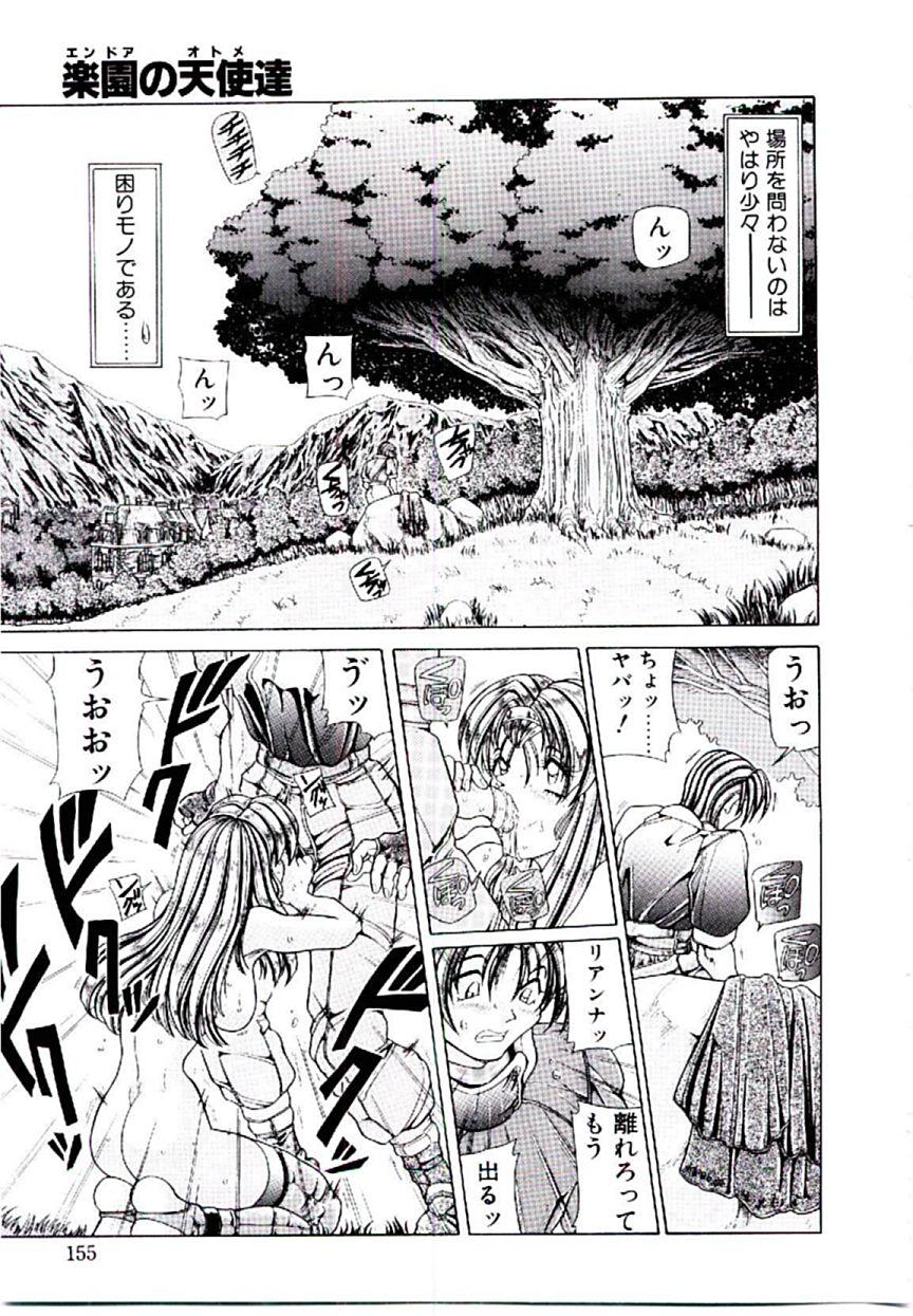 Rakuen no Tenshi Tachi 154