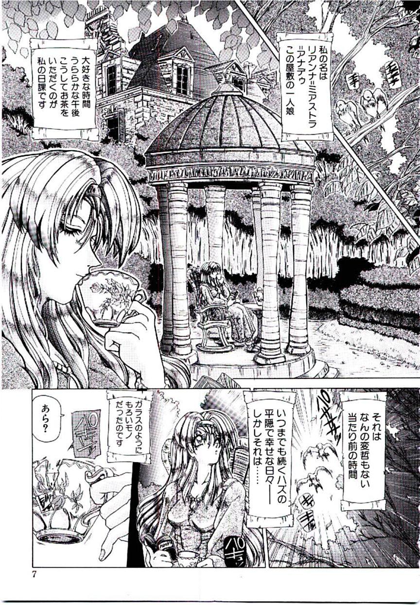 Firsttime Rakuen no Tenshi Tachi Suruba - Page 6
