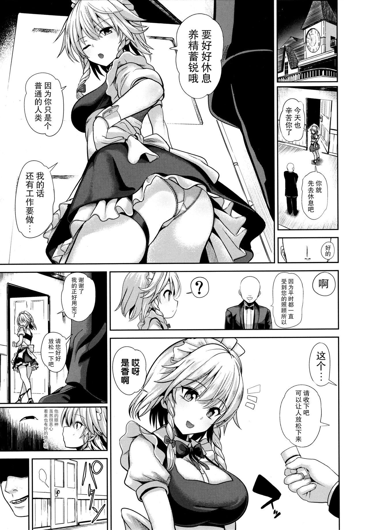 Gay Public Touhou Suikan 5 Shitsuji ni Nemurasareta Izayoi Sakuya-san - Touhou project Hot Women Fucking - Page 5