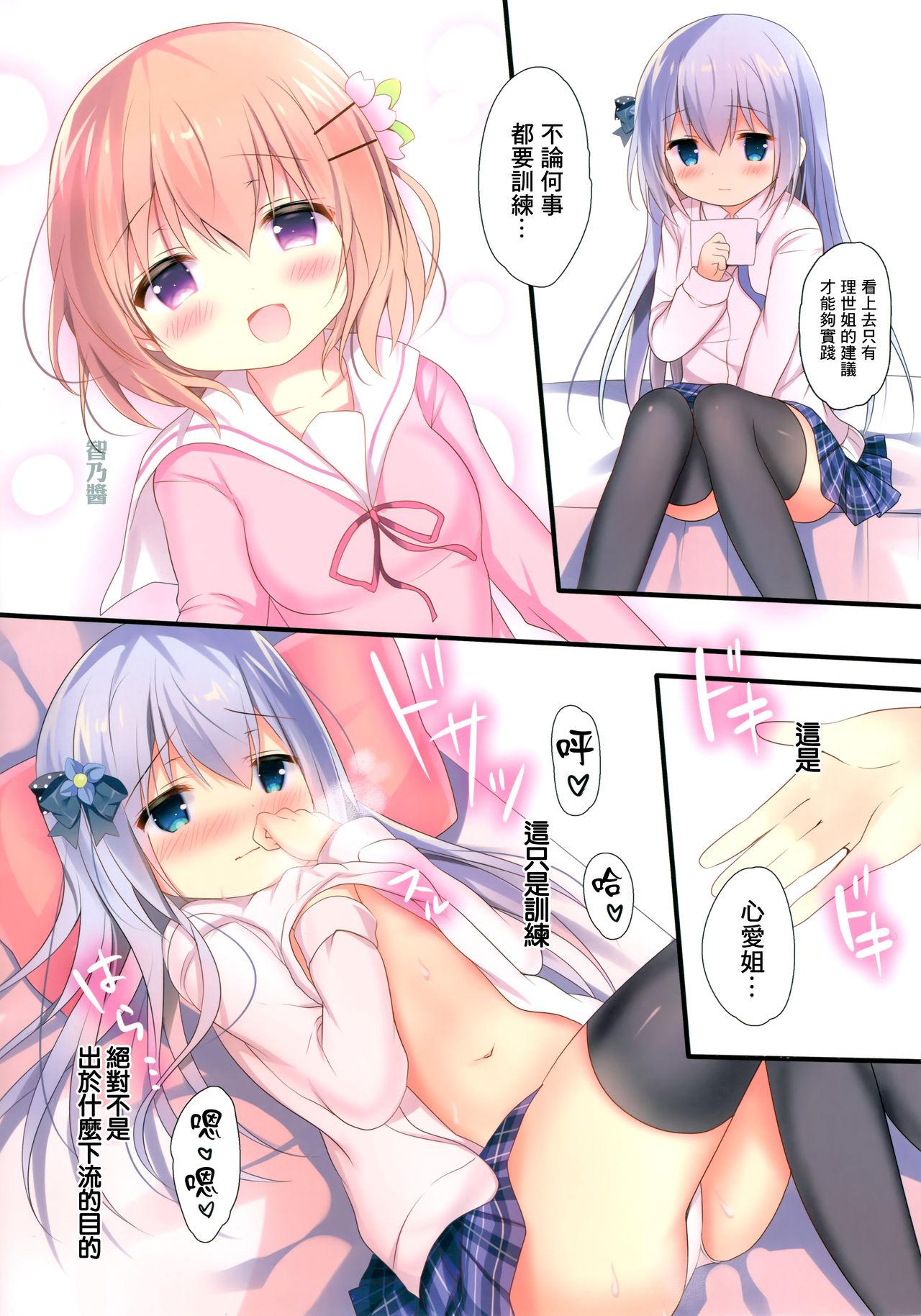 Blow Chino-chan wa Hitori de Dekiru mon - Gochuumon wa usagi desu ka Amazing - Page 7