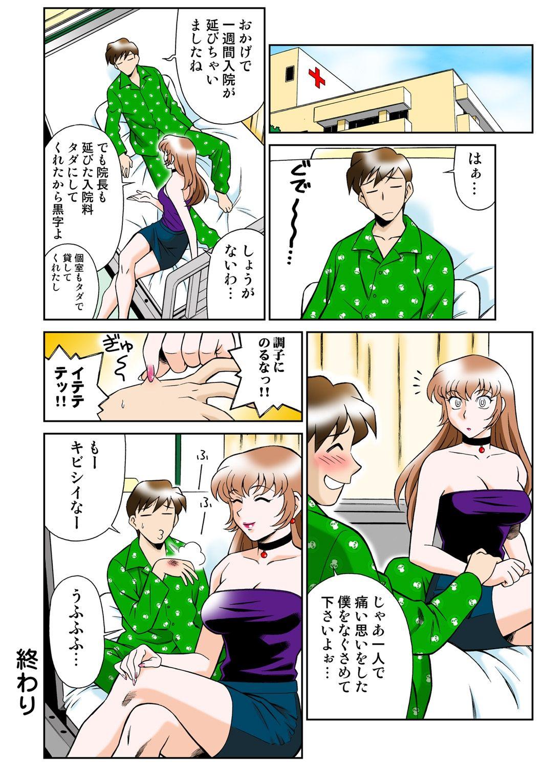 Gay Amateur Onna Reibaishi Youkou 4 Women Sucking Dick - Page 52