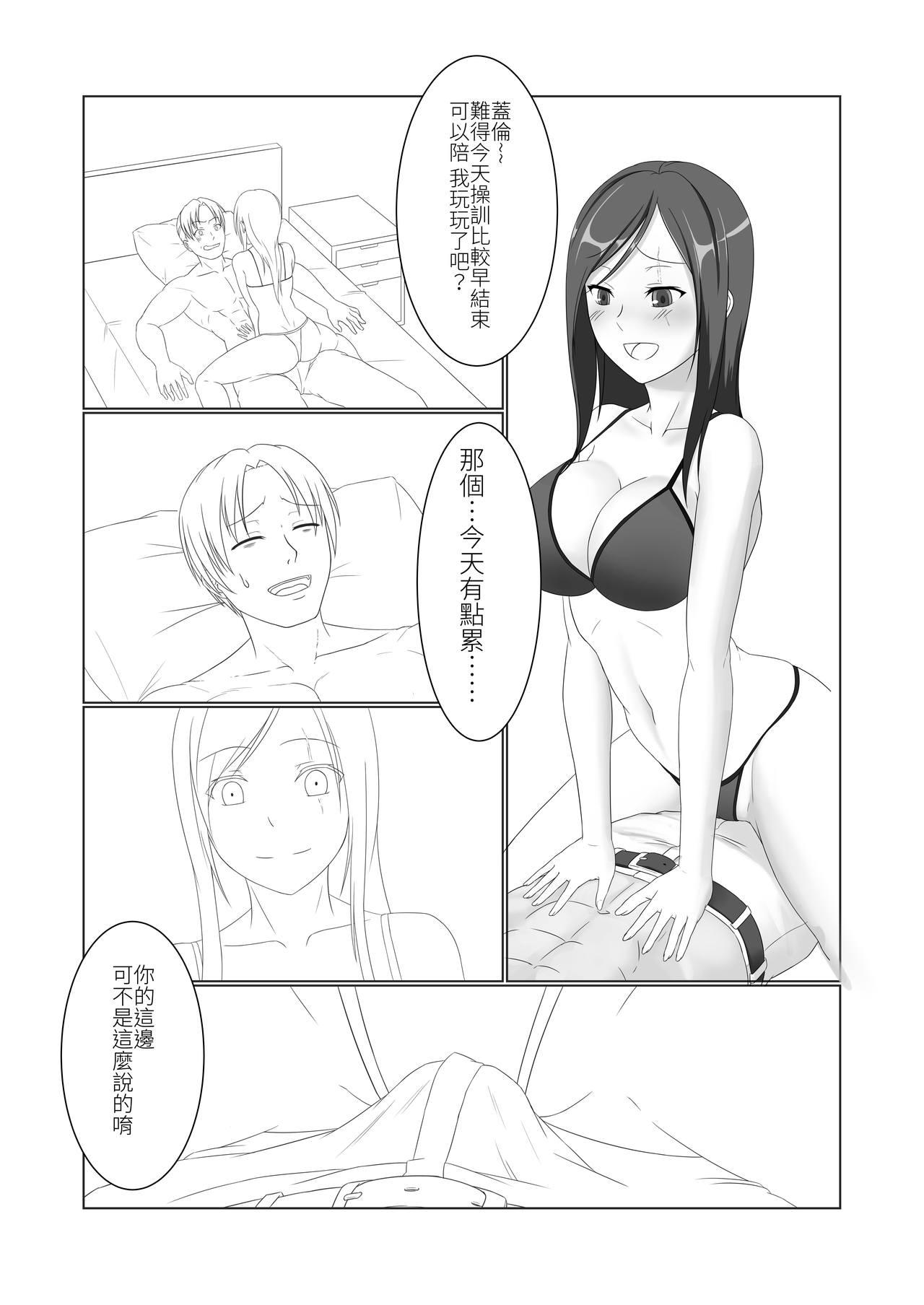 Hot Fuck Demacia物語 - League of legends Fingers - Page 2
