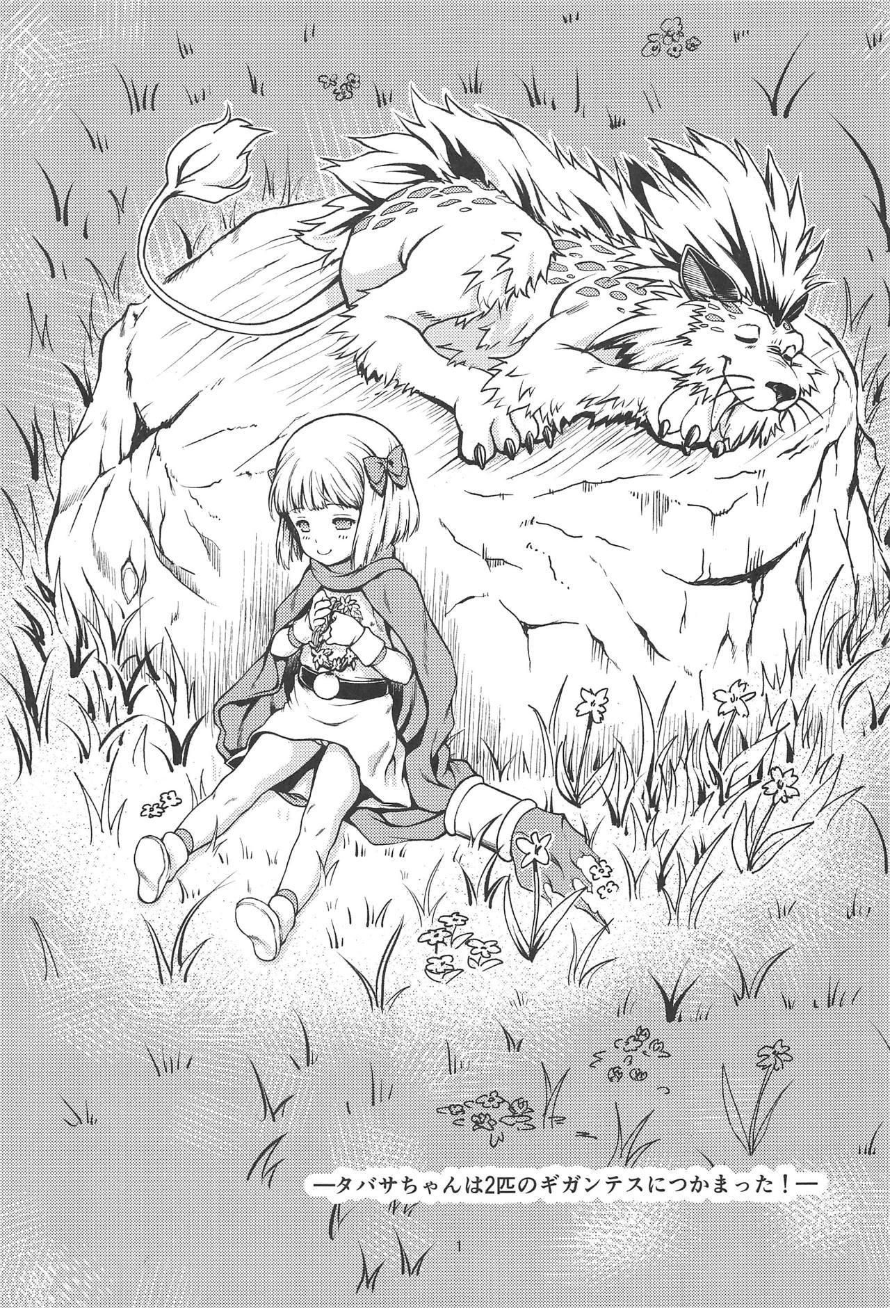 (C95) [Idenshi no Fune (Nanjou Asuka)] Tabitha-chan wa 2-hiki no Gigantes ni Tsukamatta! (Dragon Quest V) 1