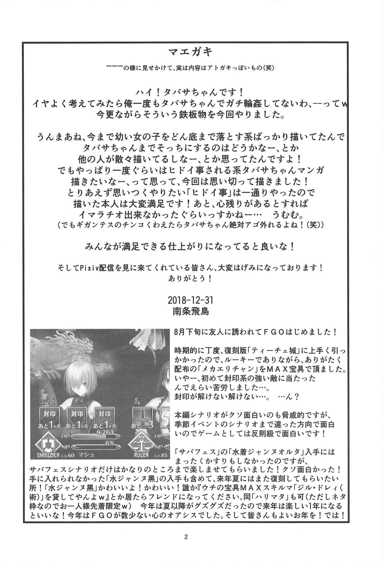 (C95) [Idenshi no Fune (Nanjou Asuka)] Tabitha-chan wa 2-hiki no Gigantes ni Tsukamatta! (Dragon Quest V) 2