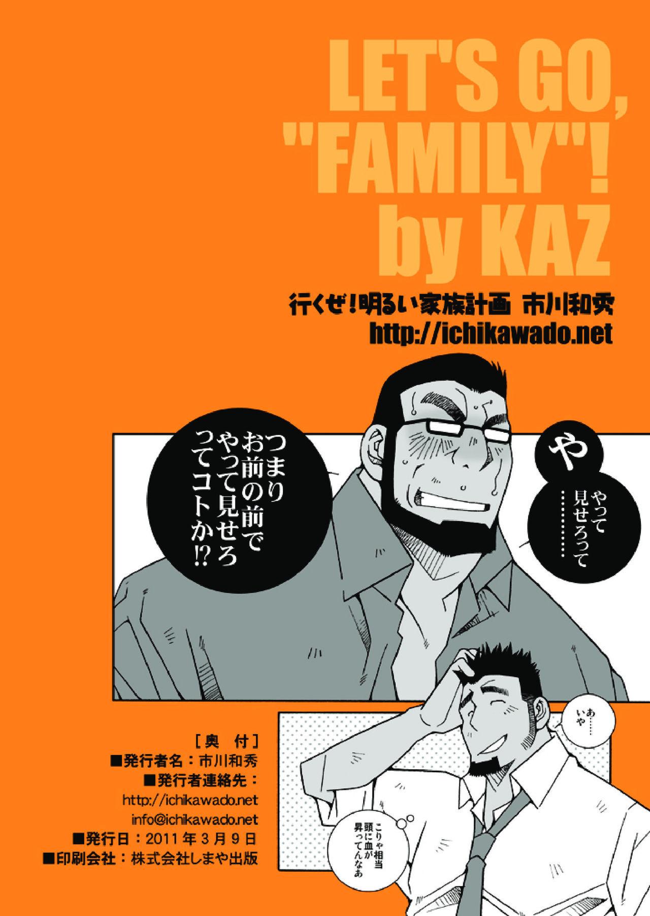 Ikuze! Akarui Kazoku Keikaku! - Let's go, "Family"! 25