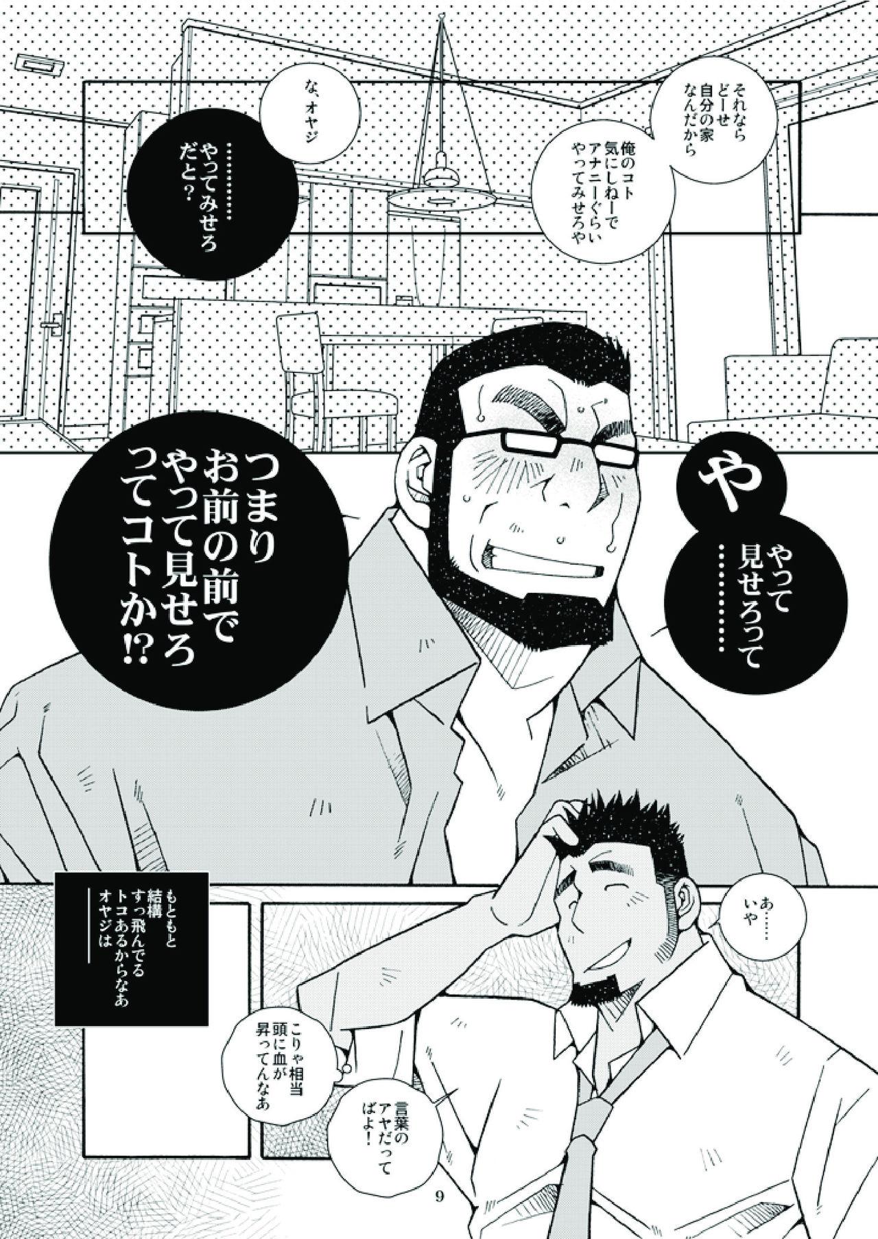 Thailand Ikuze! Akarui Kazoku Keikaku! - Let's go, "Family"! - Original 8teen - Page 9