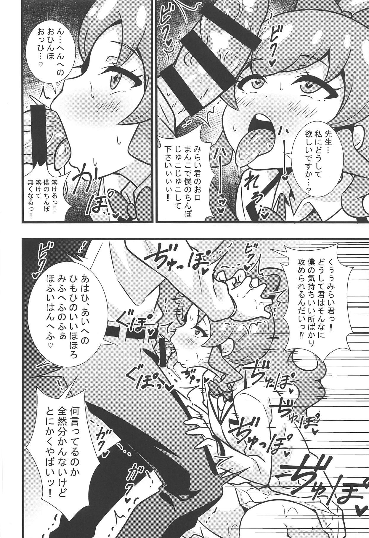 Desperate Momoyaman Ii Toshi shita Otona ga Chouzetsu Tech no Oshiego ni Nasusube mo Naku Shiboritorarete Haiboku Sunzen! - Kiratto pri chan Cruising - Page 5