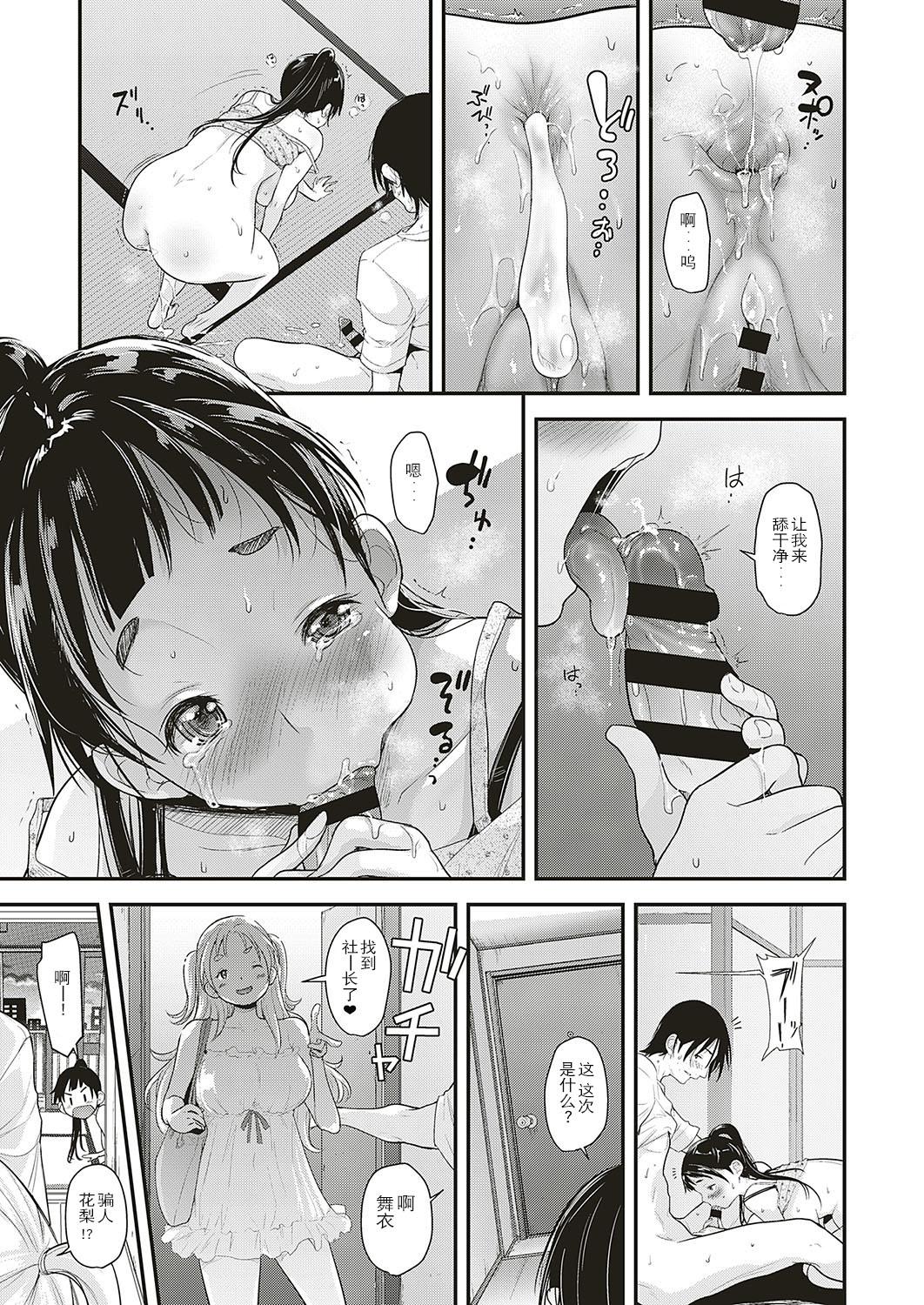 Gay Toys Idol wa Toile nanka Ikanai! Daigomaku Camsex - Page 29