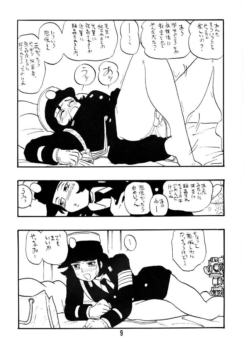 Sex KEIKO Arabic - Page 8