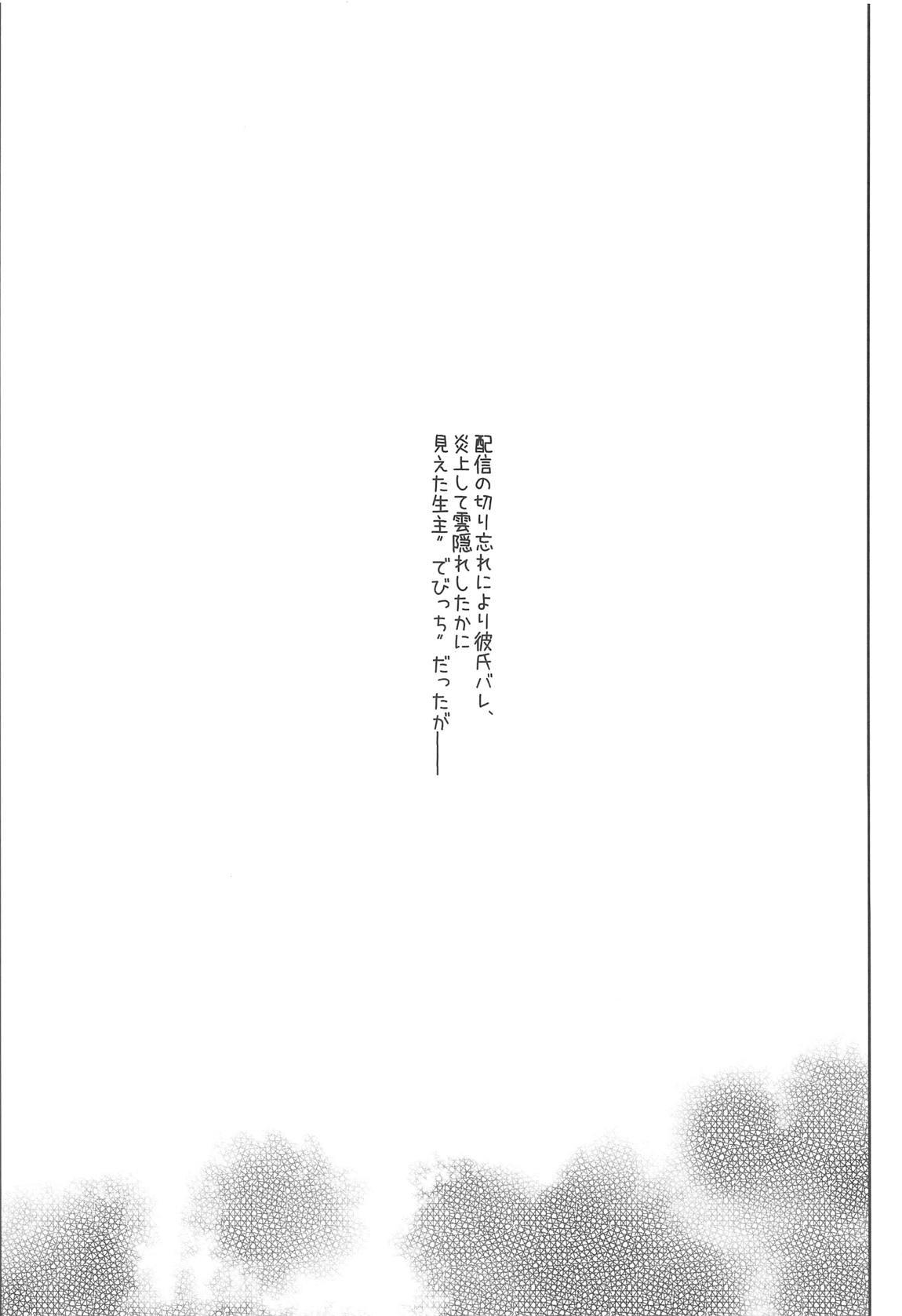 Rough Fucking Ano Shinjin Moegoe Namanushi ga Saikin Haishin Shinaku Natta Odoroki no Riyuu to wa... - Original Cunt - Page 3