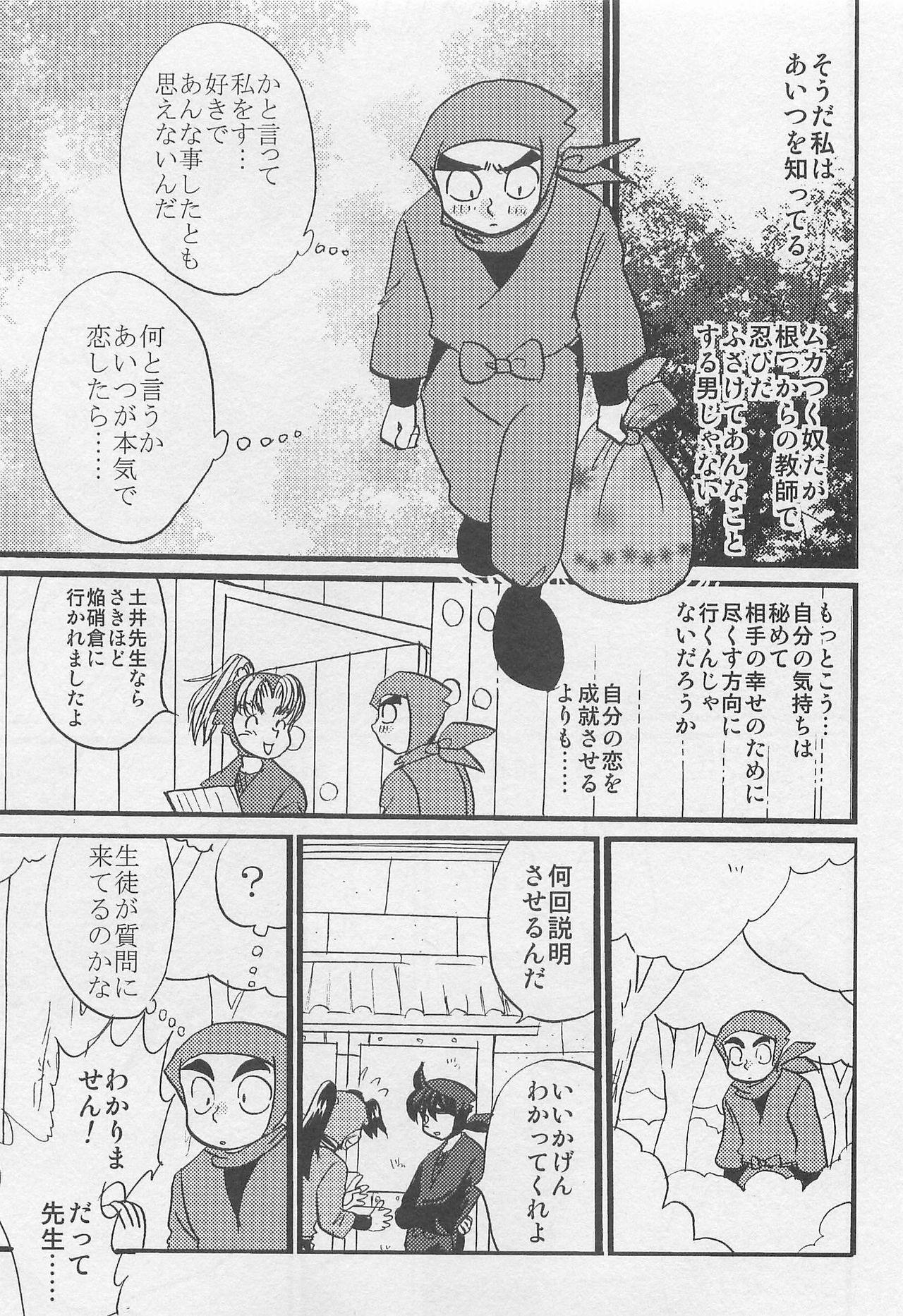 Boobs Usotsuki Game Mikoto no Maki - Nintama rantarou Freckles - Page 10
