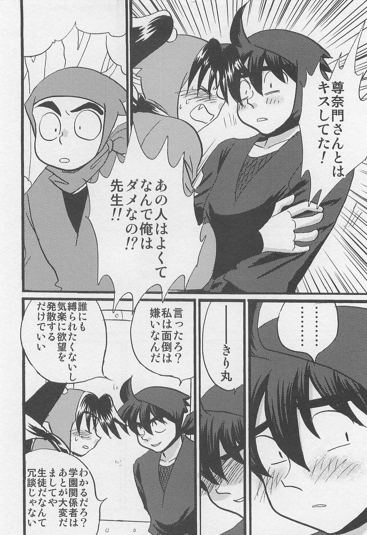 Teacher Usotsuki Game Mikoto no Maki - Nintama rantarou Latex - Page 11