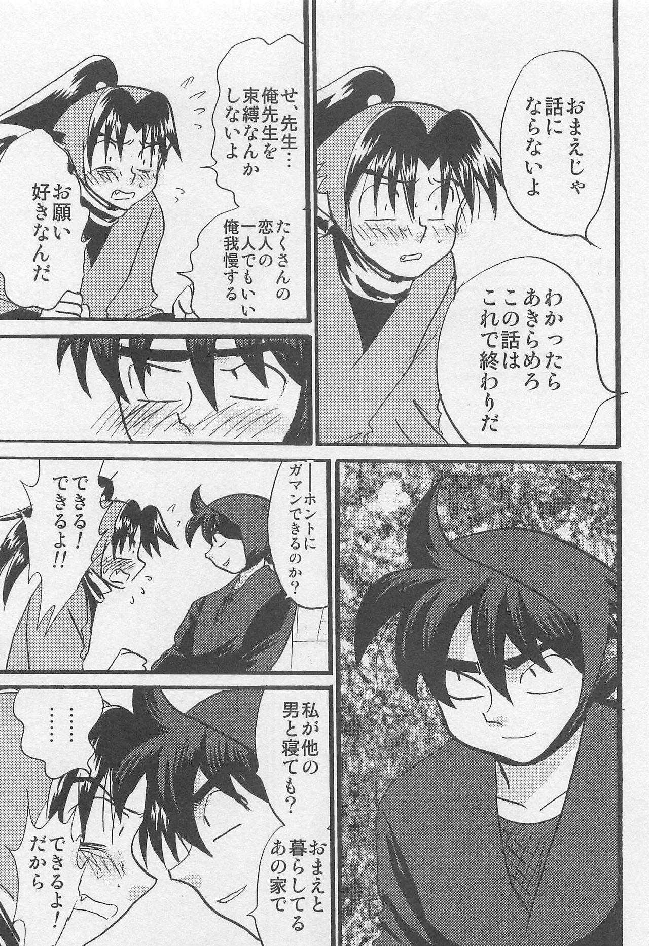 Bbw Usotsuki Game Mikoto no Maki - Nintama rantarou Perfect Teen - Page 12