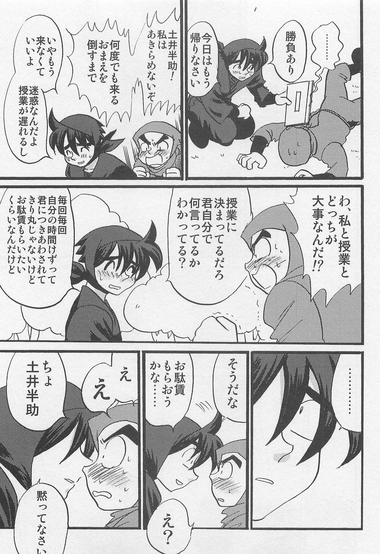 Milfporn Usotsuki Game Mikoto no Maki - Nintama rantarou Gay Fucking - Page 4