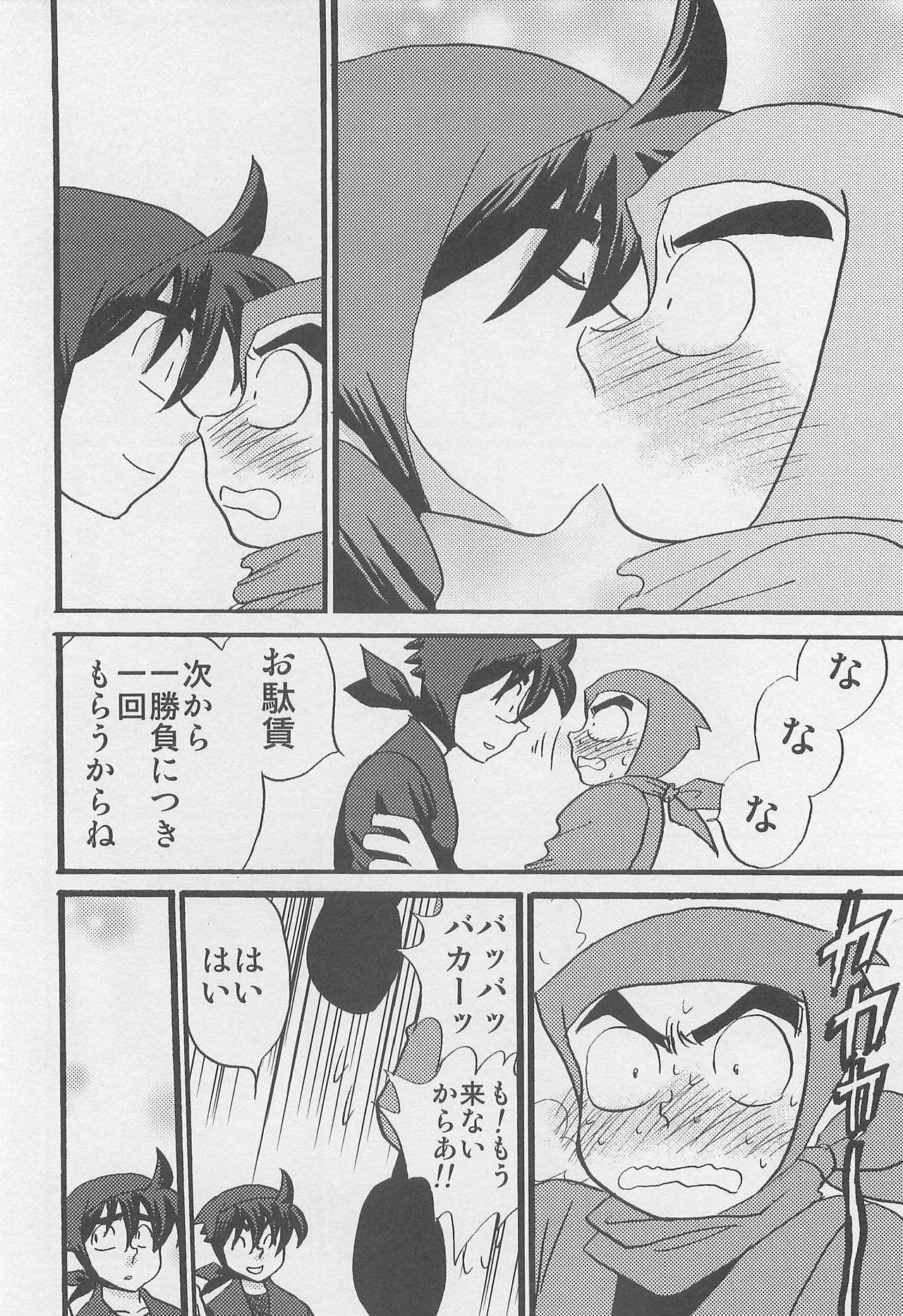 Boobs Usotsuki Game Mikoto no Maki - Nintama rantarou Freckles - Page 5