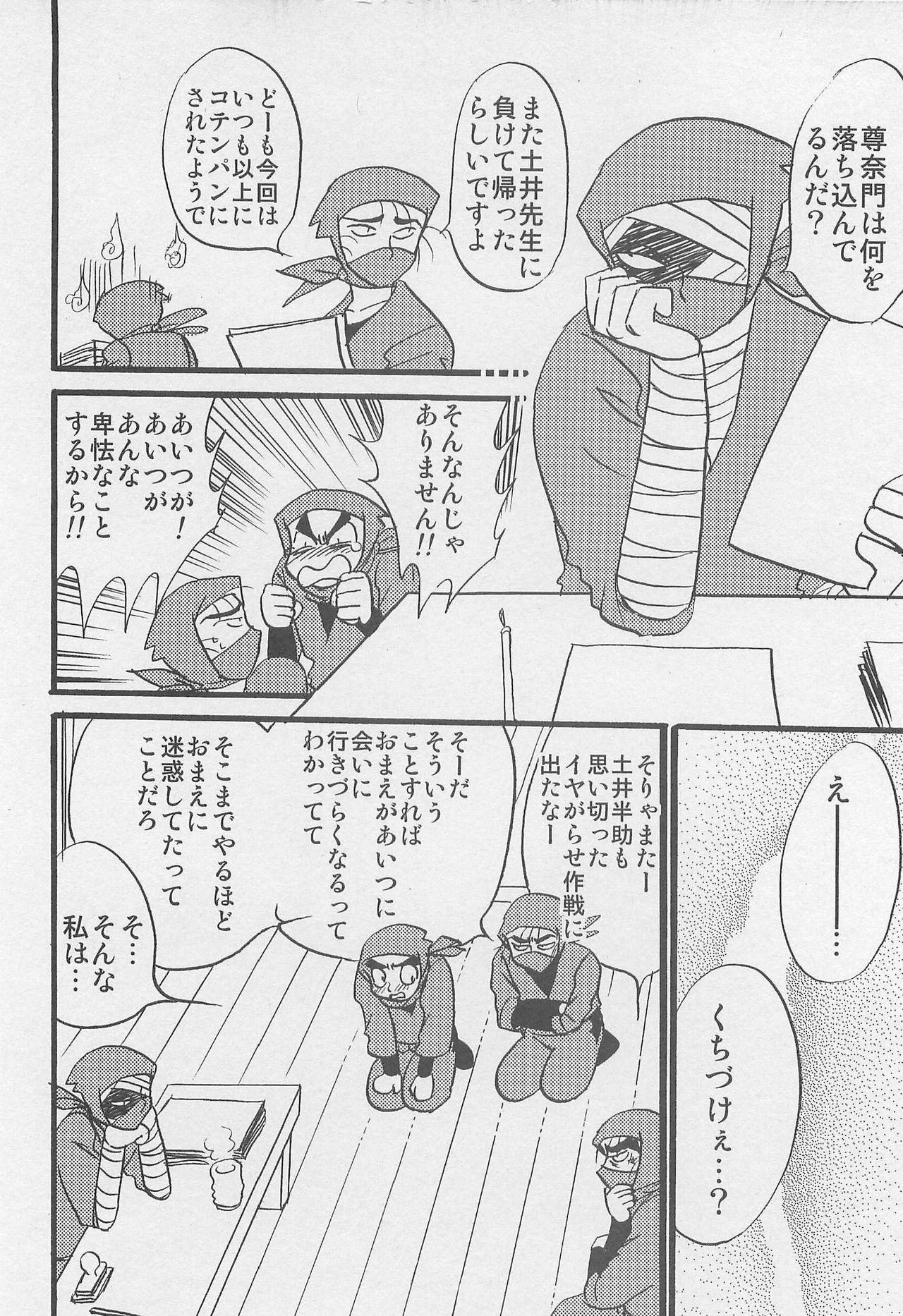Teacher Usotsuki Game Mikoto no Maki - Nintama rantarou Latex - Page 7