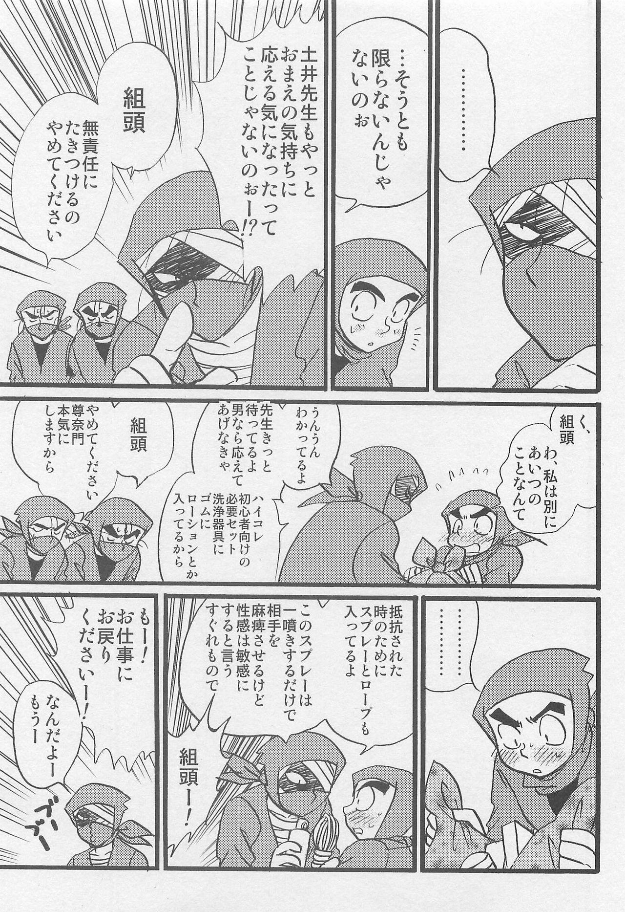 Flexible Usotsuki Game Mikoto no Maki - Nintama rantarou Men - Page 8