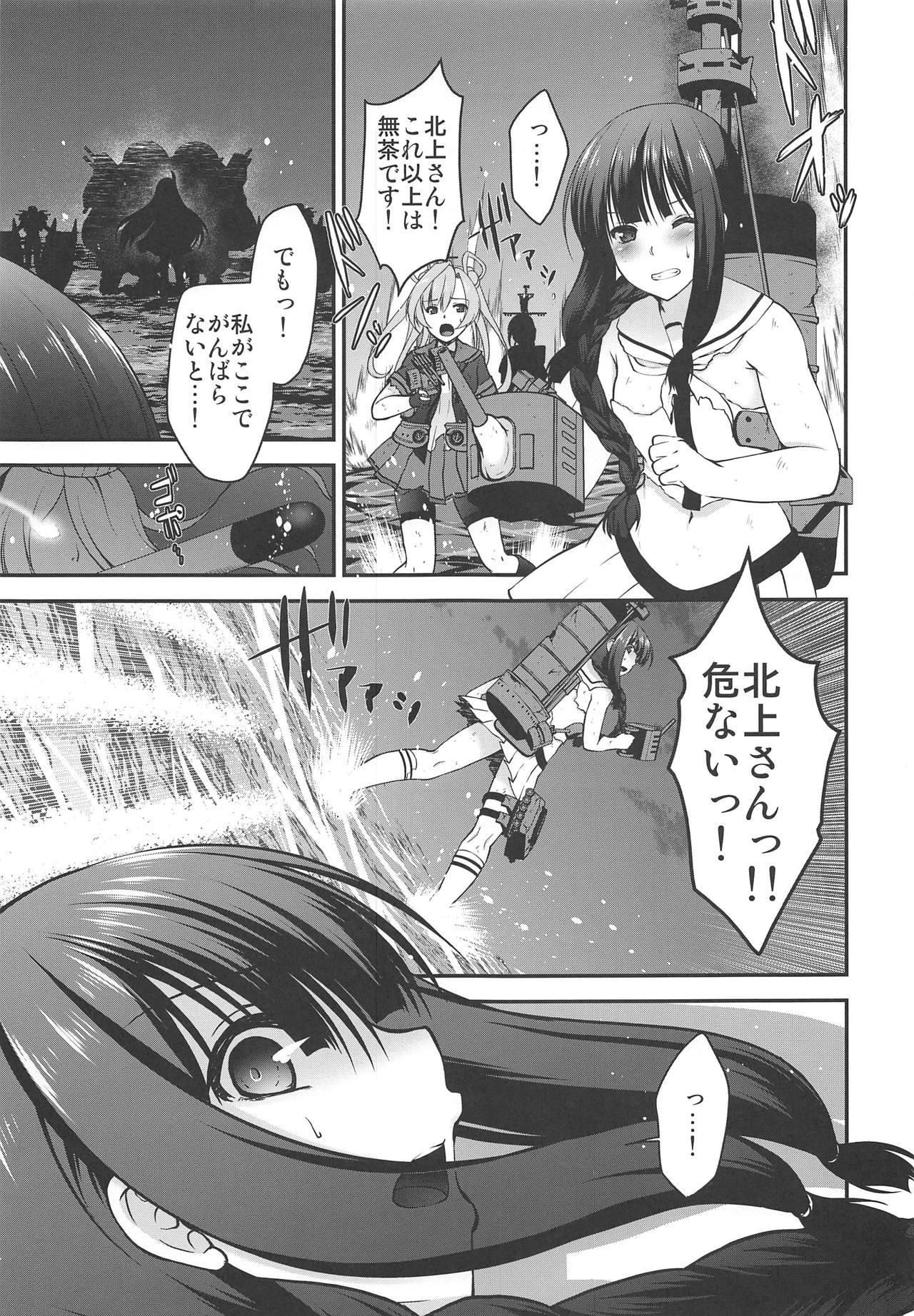 Bwc Kitakami-san ga Inaku Natta Hi - Kantai collection Naked Women Fucking - Page 4