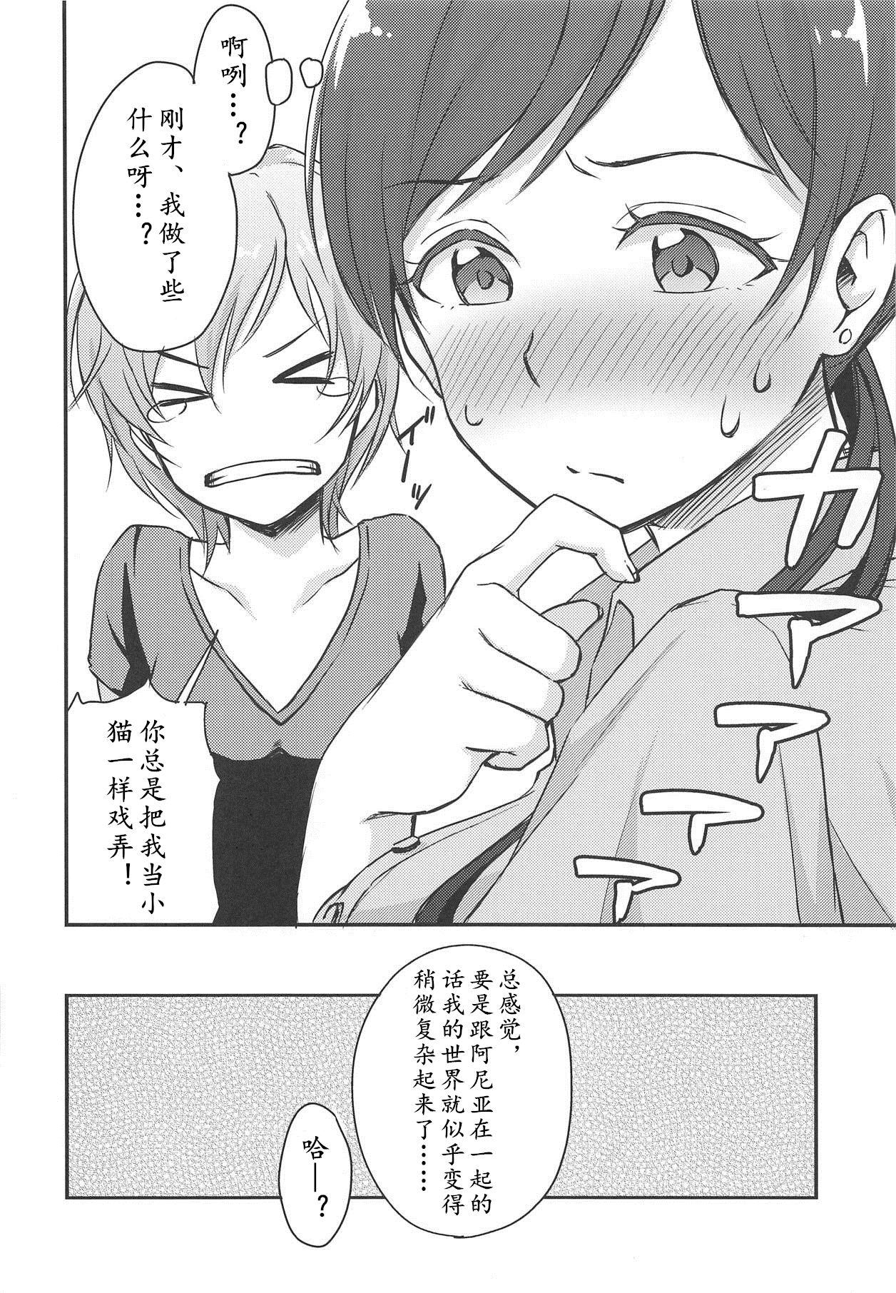 Culona Nitta-san no Iru Sekai - The idolmaster Arrecha - Page 28