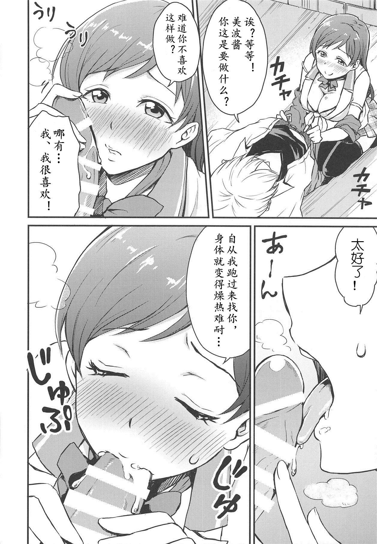 Full Nitta-san no Iru Sekai - The idolmaster Vagina - Page 8