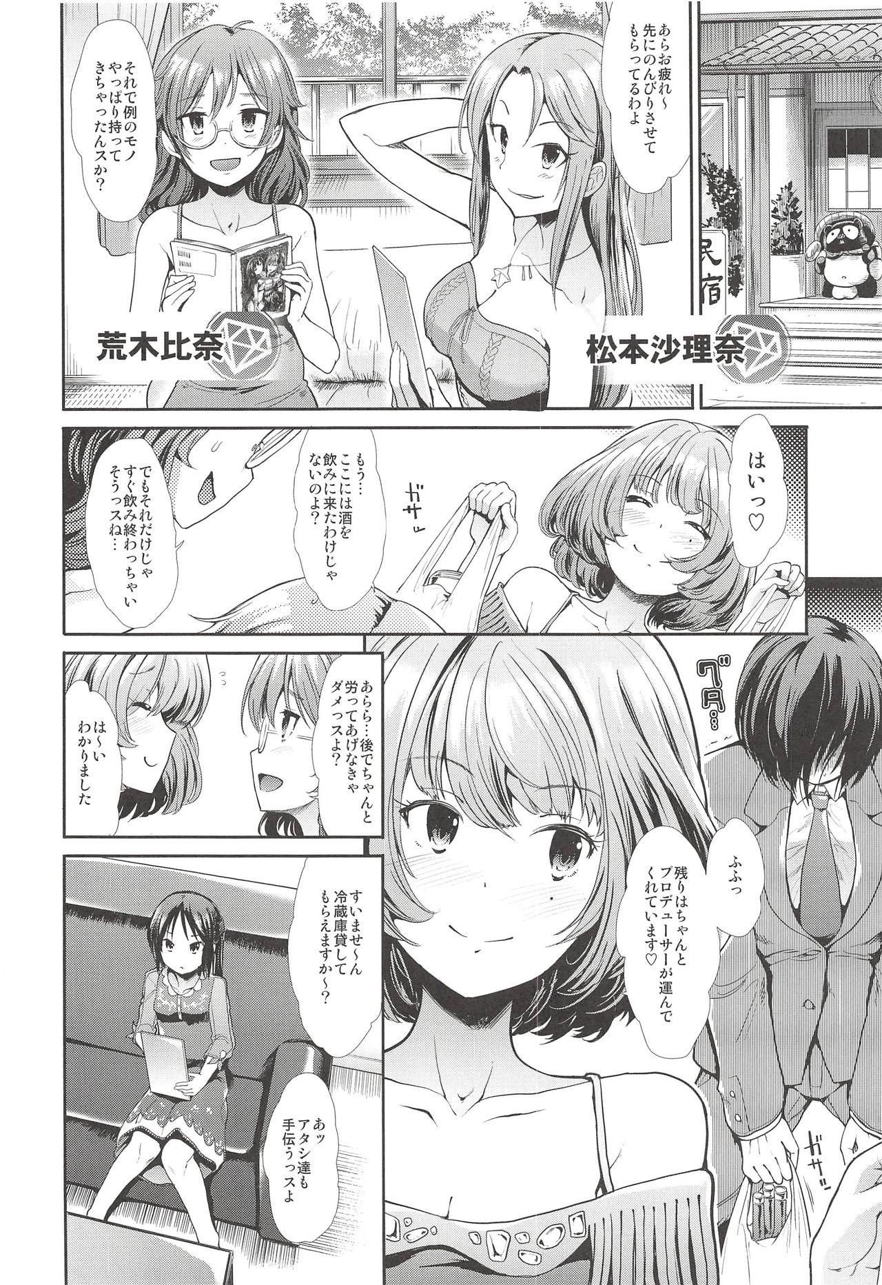 Phat COOL IDOL COMPLEX Mitsuiro Ecchi - The idolmaster Small - Page 3