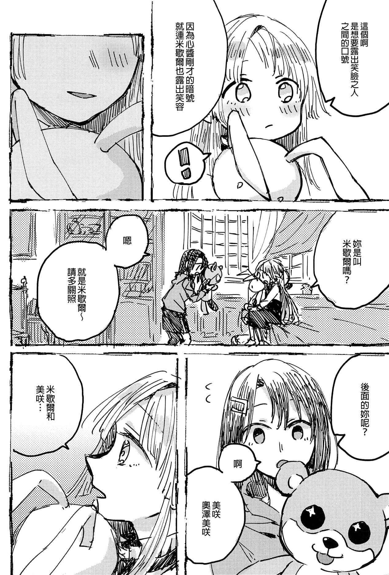 Ginger Futari de Dekiru mon! | 兩個人就做得到! - Bang dream Lez - Page 7