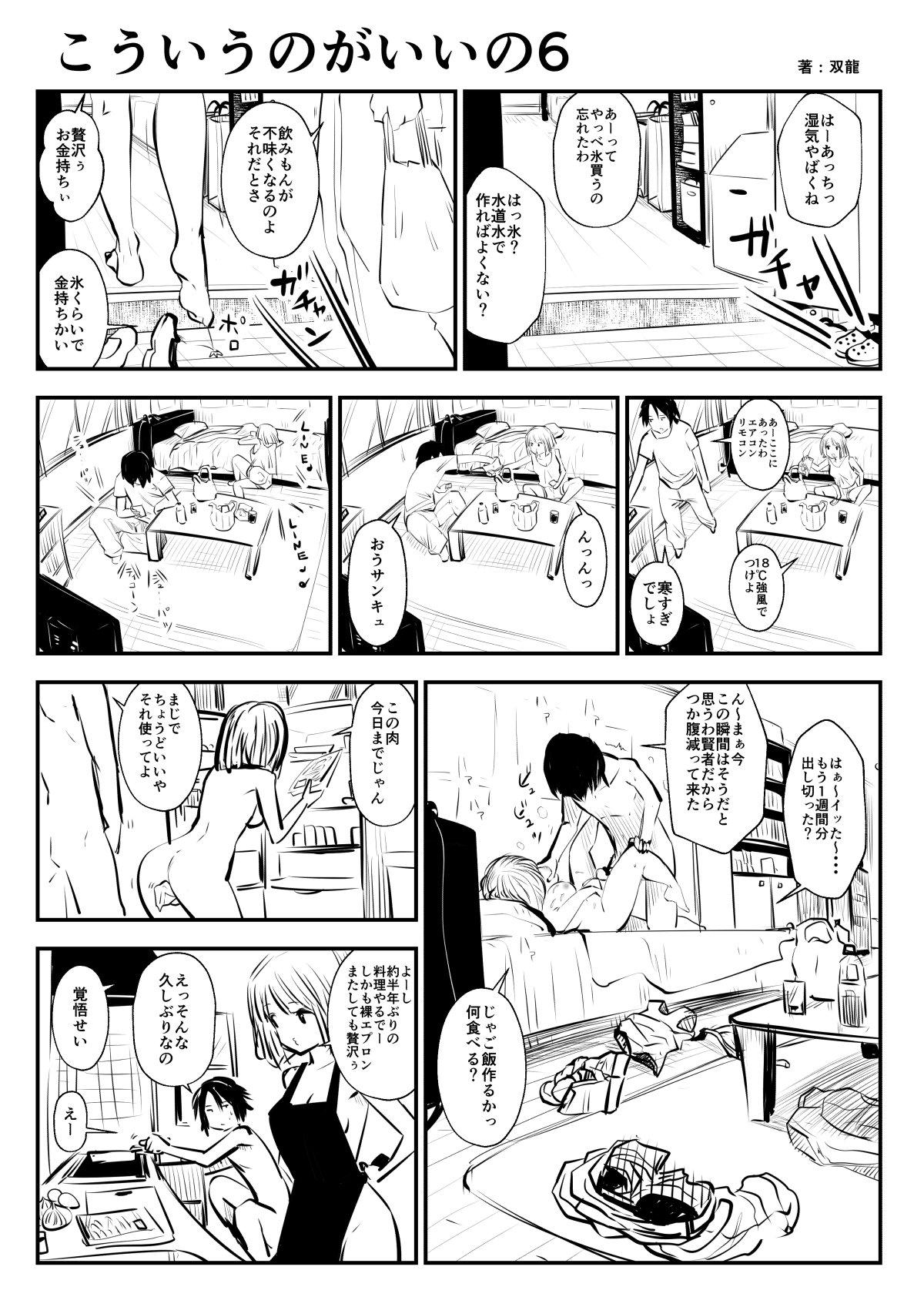 18yo kou iu no ga ii no - Original Stepmother - Page 13