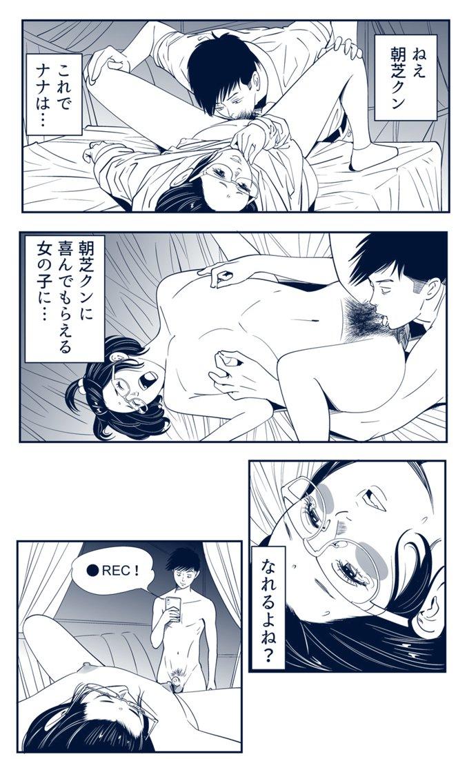 Hetero KON-NTR Gekijou - Original Sex Massage - Page 12