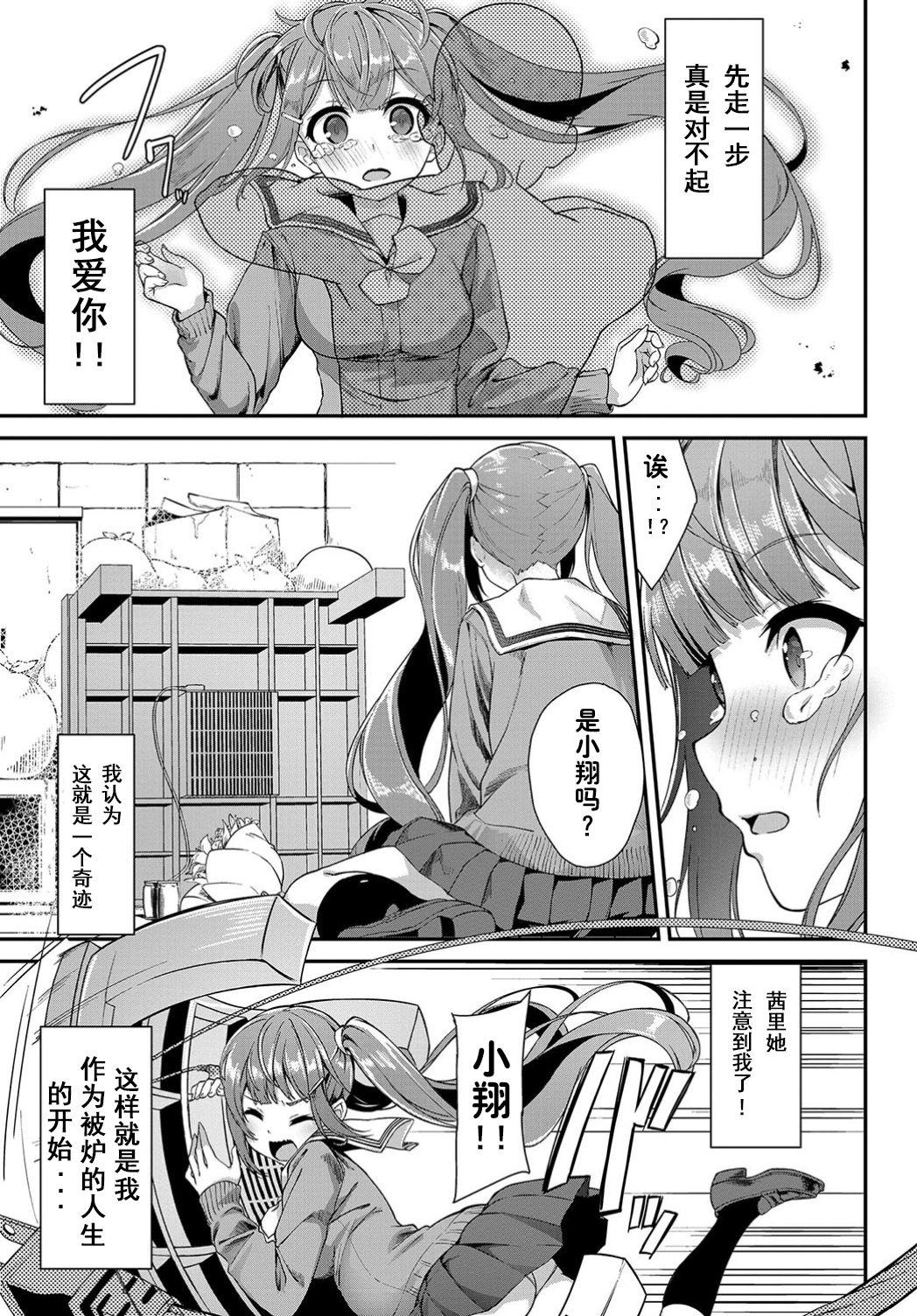 Hottie Heisei Kotatsu Monogatari Atm - Page 3