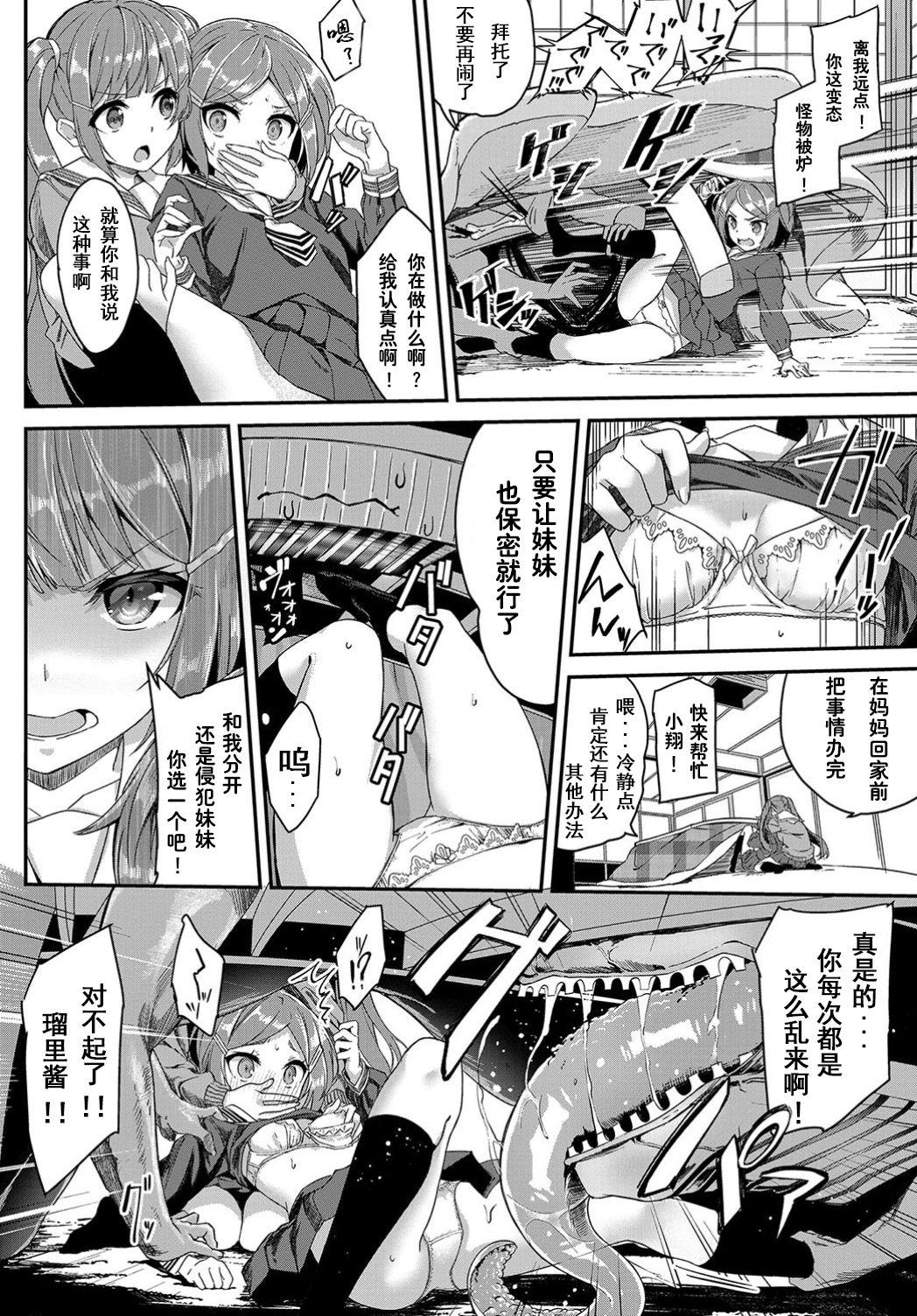 Ass Fuck Heisei Kotatsu Monogatari Doggy Style - Page 8