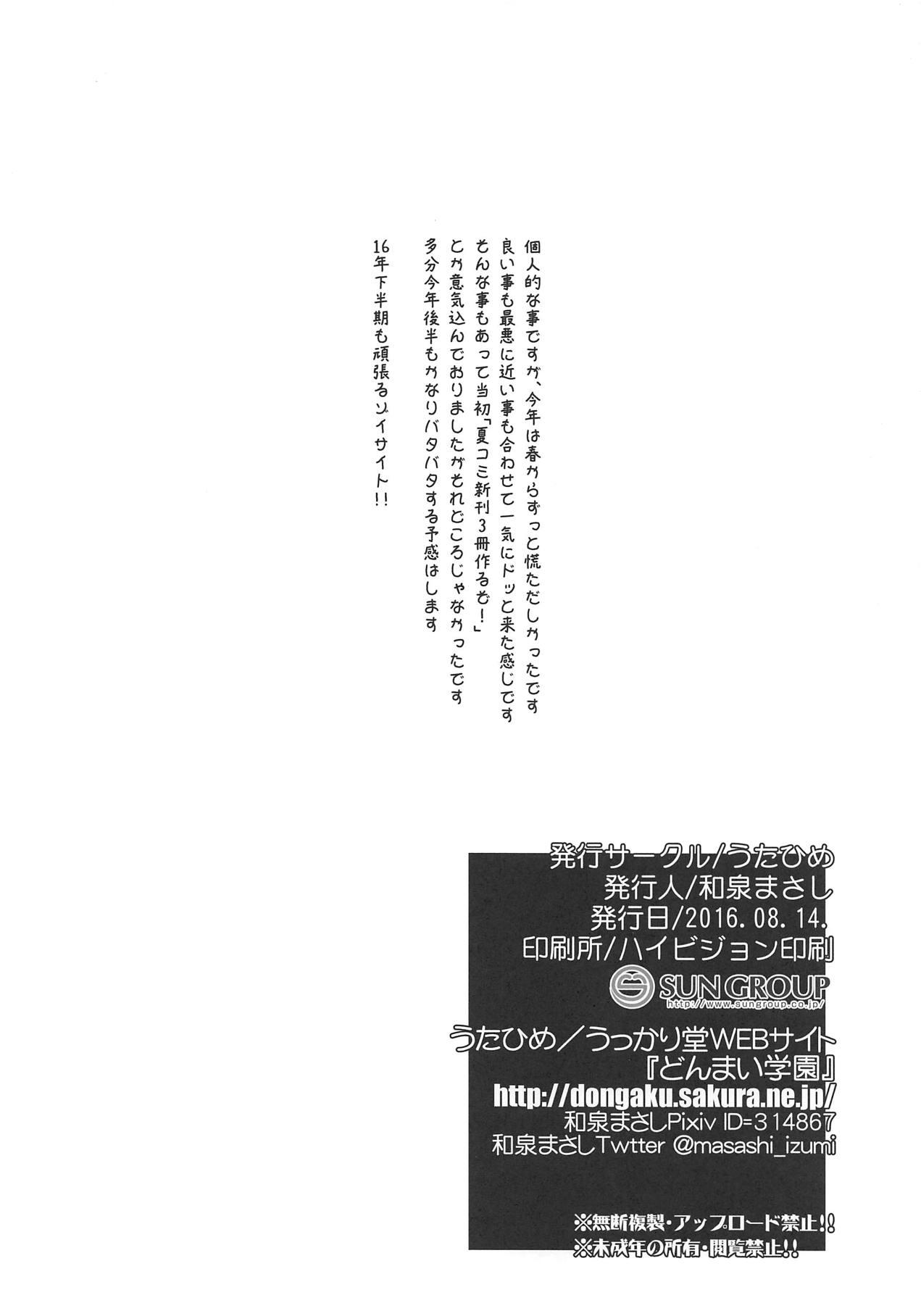 Brother Natsuiro - Kantai collection Gay Physicalexamination - Page 17