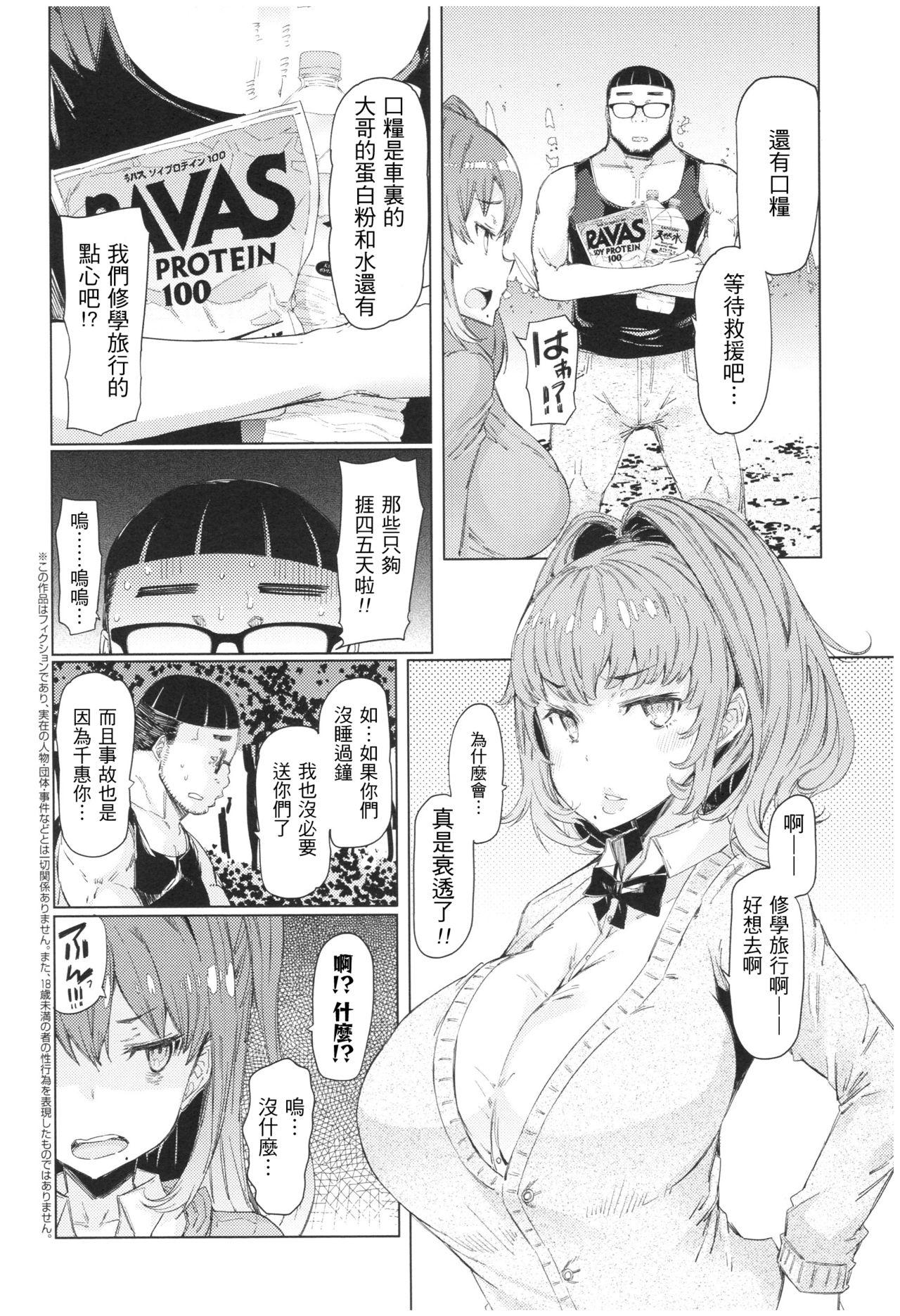 Toy [EBA] Ochita Kyoudai no 13-nichi Gougan Imouto no Otoshikata - Ochita brother sister's sexual 13days Ch. 1 [Chinese] Gay Massage - Page 4