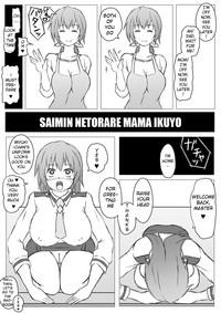 Infiel Saimin Netorare Ikuyo Mama Smile Precure Gay Friend 1