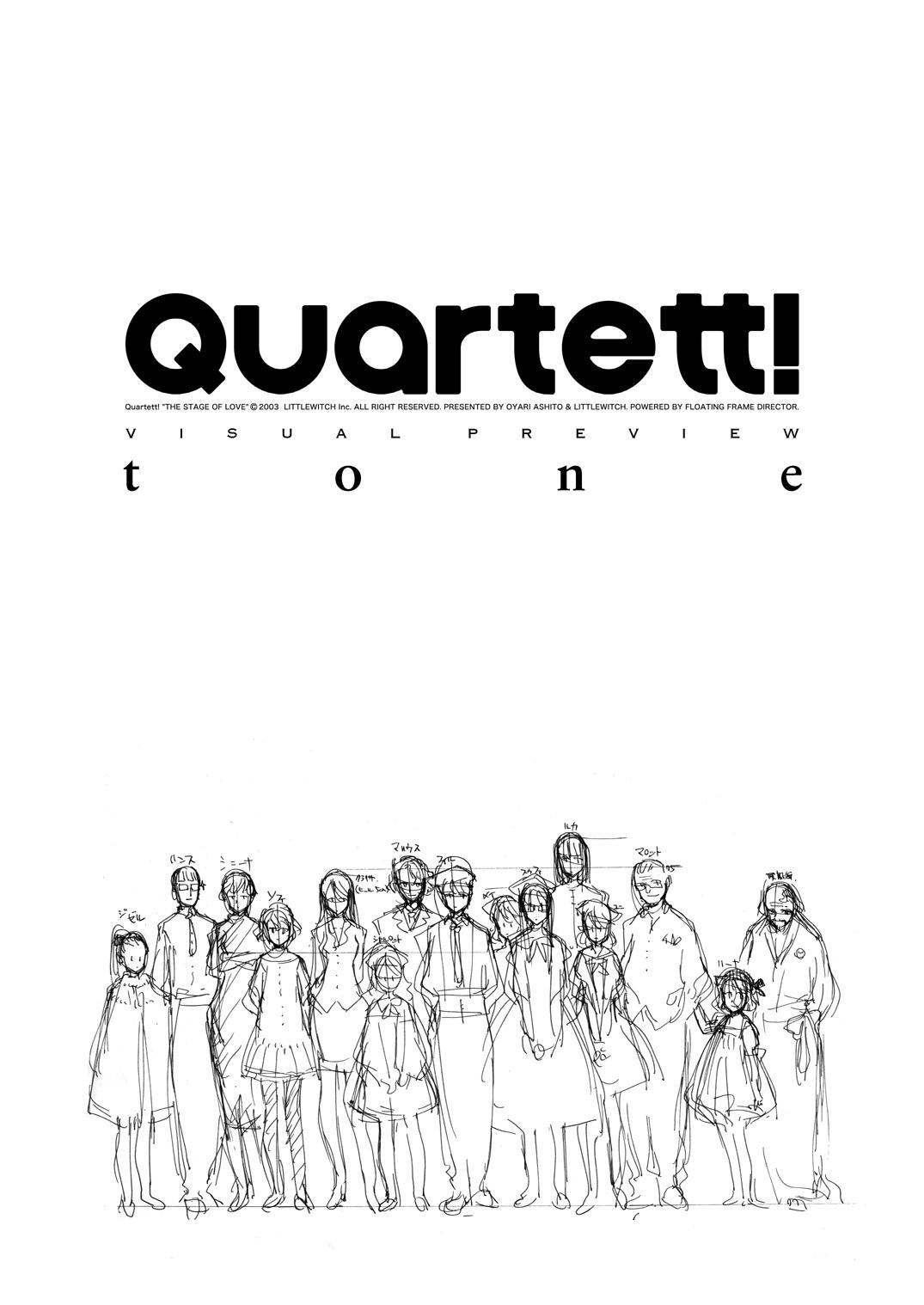 無料配布本 Quartett! tone 1