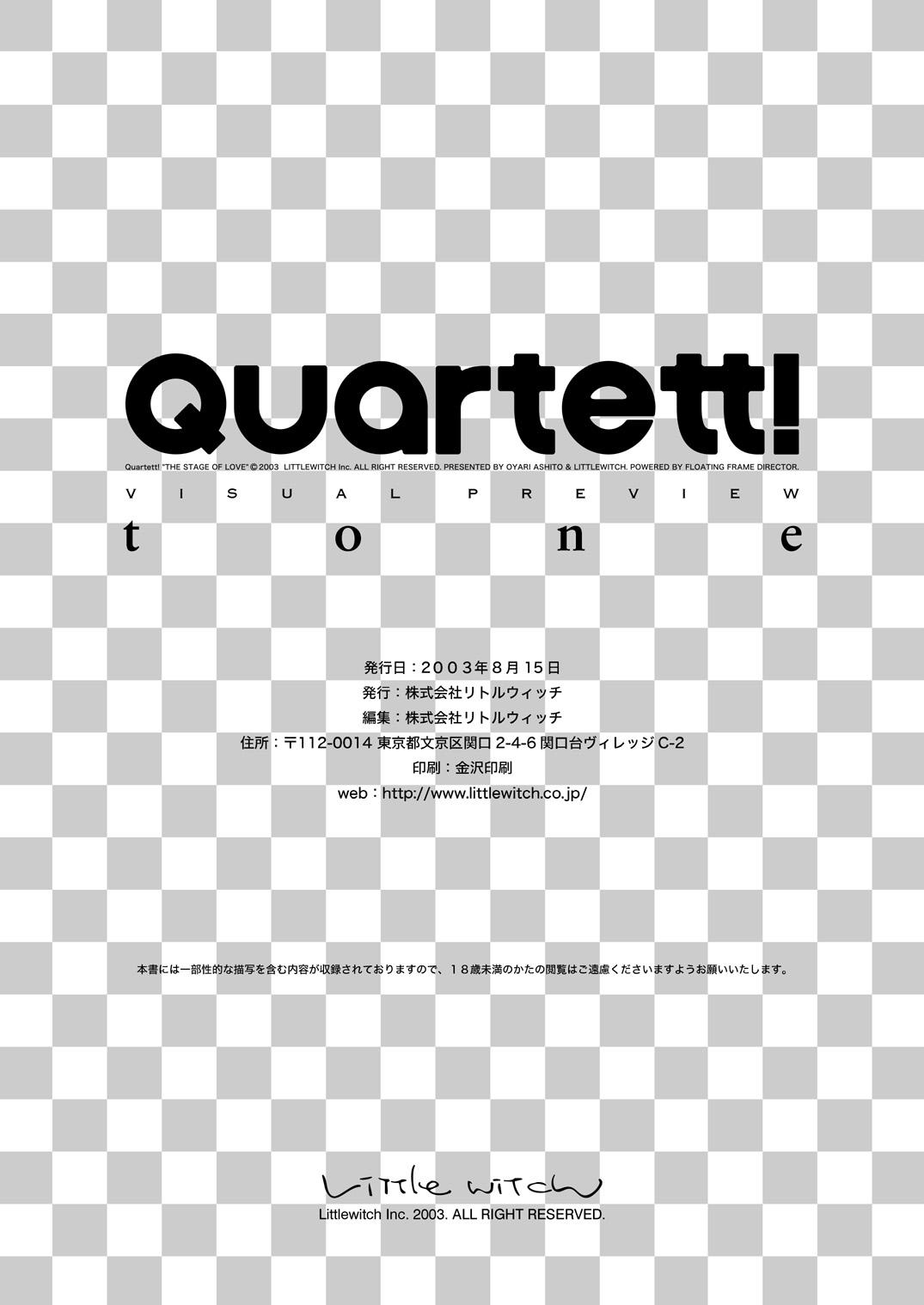 Hardcore Free Porn 無料配布本 Quartett! tone - Quartett Free Hardcore - Page 21