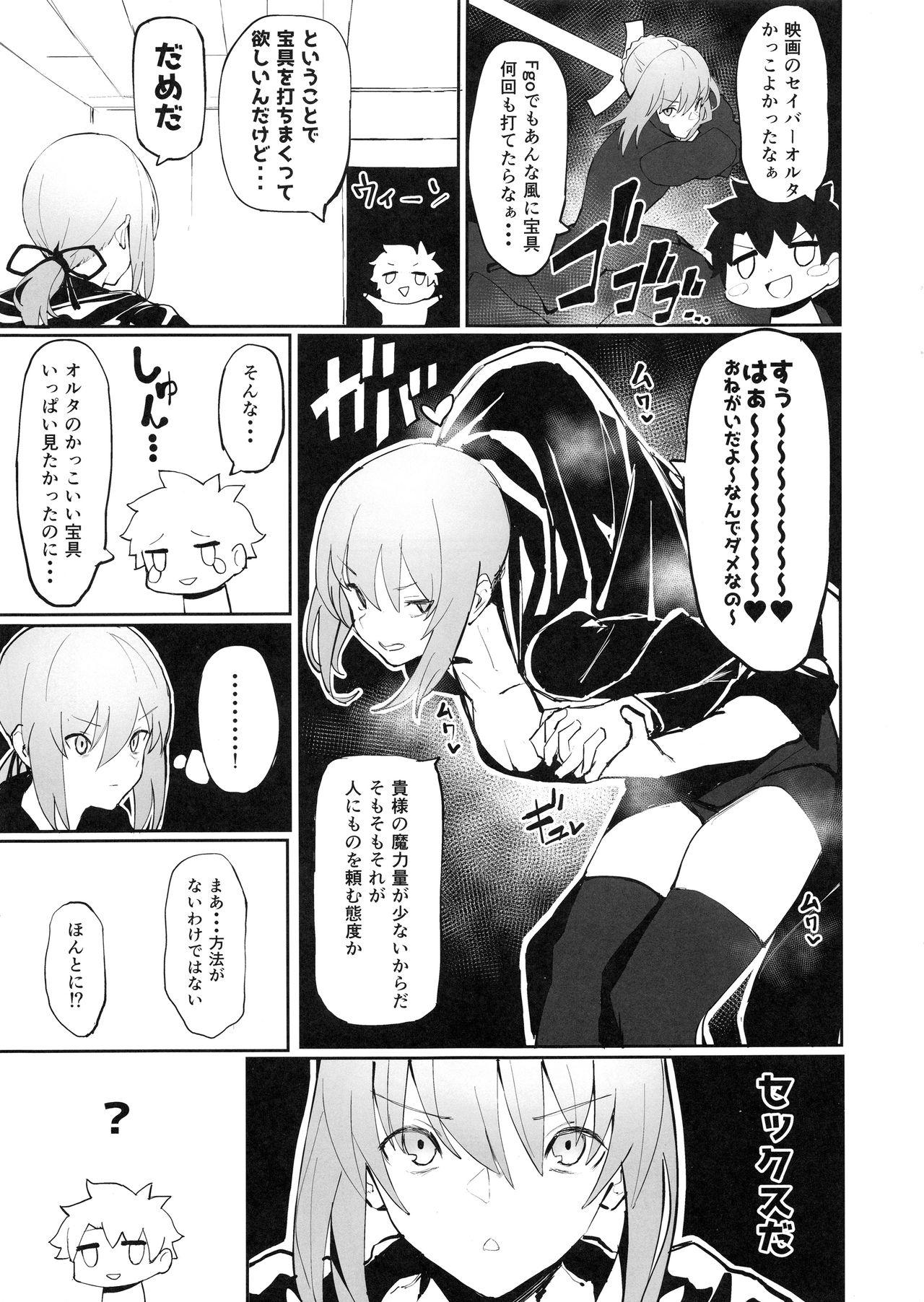 Straight Saber Alter to Maryoku Kyoukyuu - Fate grand order Adult - Page 2