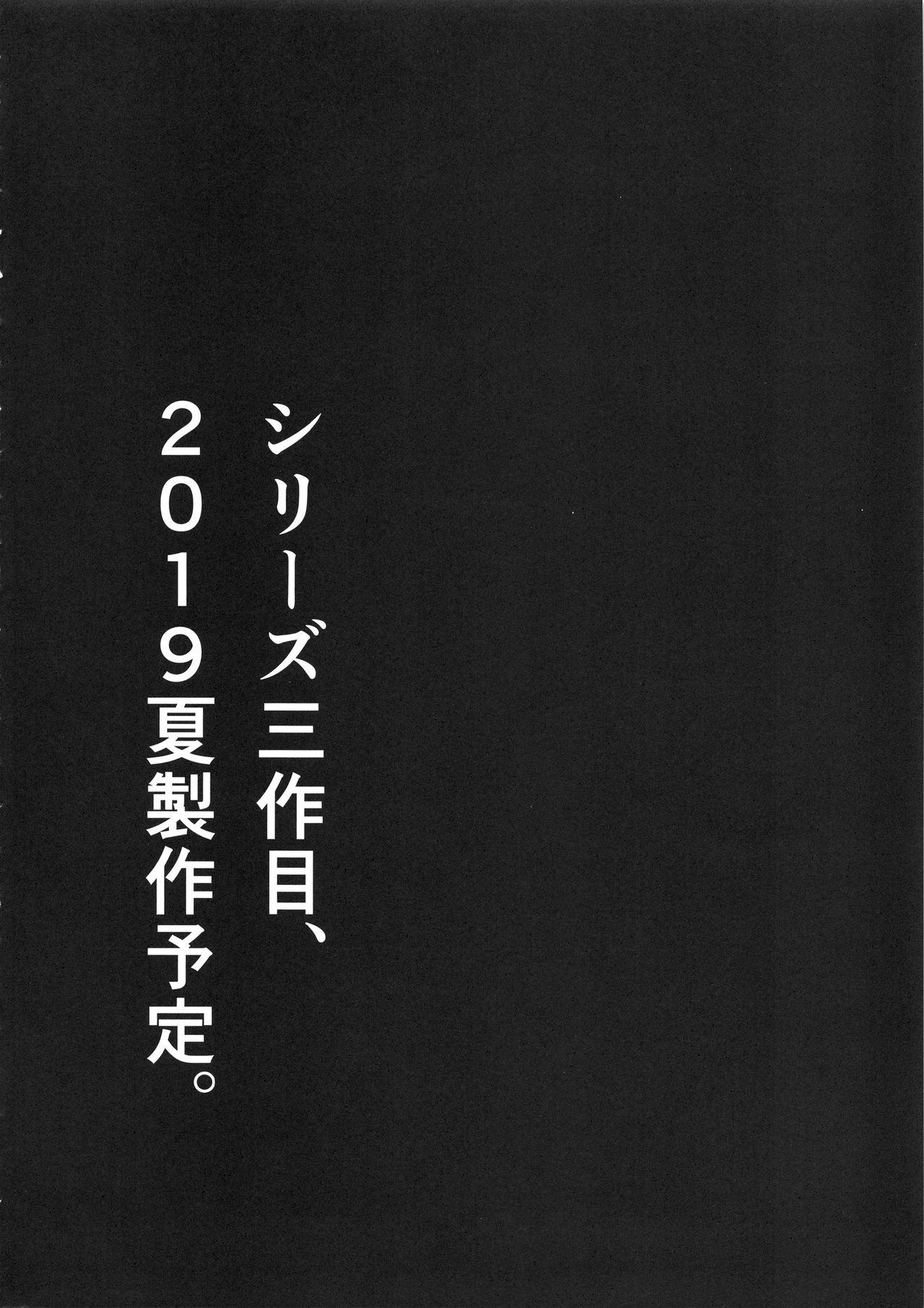 Inkou Kyoushi no Saimin SeiKatsu Shidouroku Tachibana Yayoi Hen 53