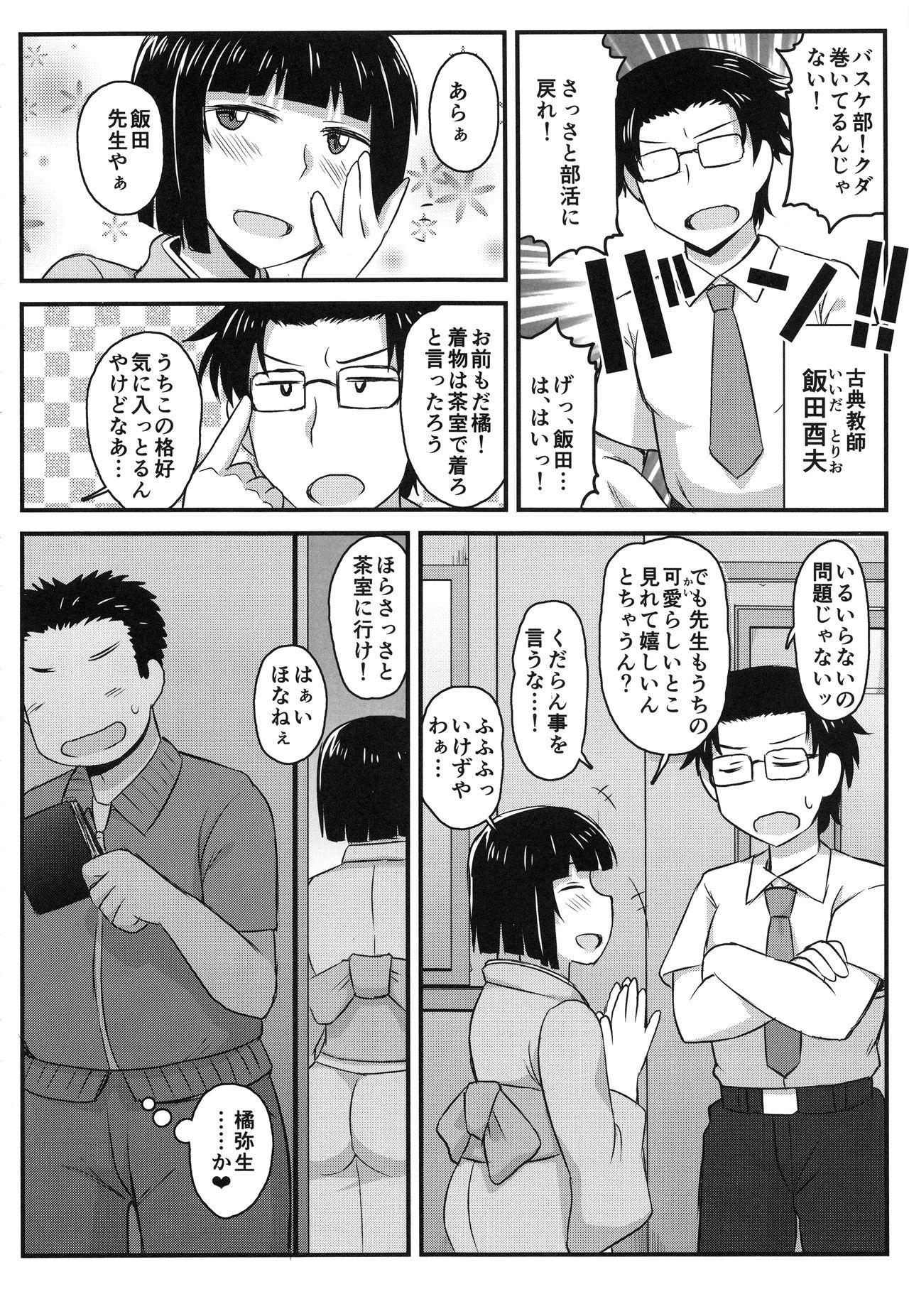 Gay Group Inkou Kyoushi no Saimin SeiKatsu Shidouroku Tachibana Yayoi Hen - Original Gay Largedick - Page 7